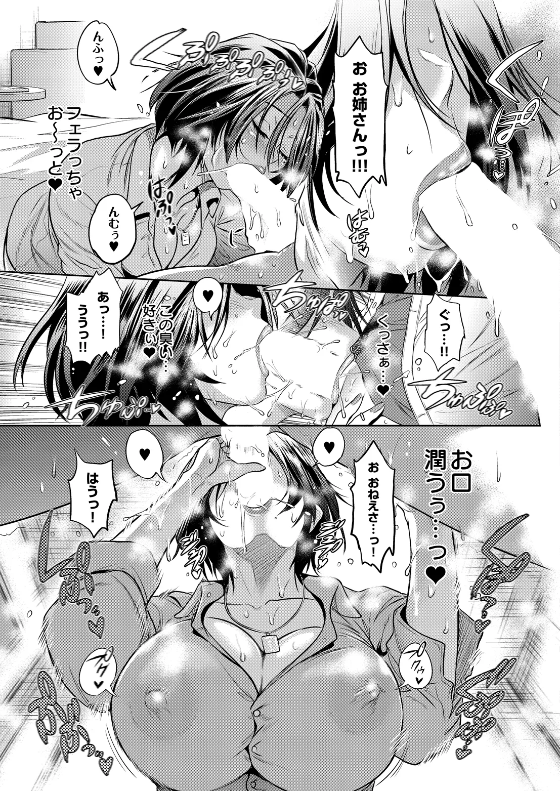 COMIC Luxuria vol.07[Digital] Page 156