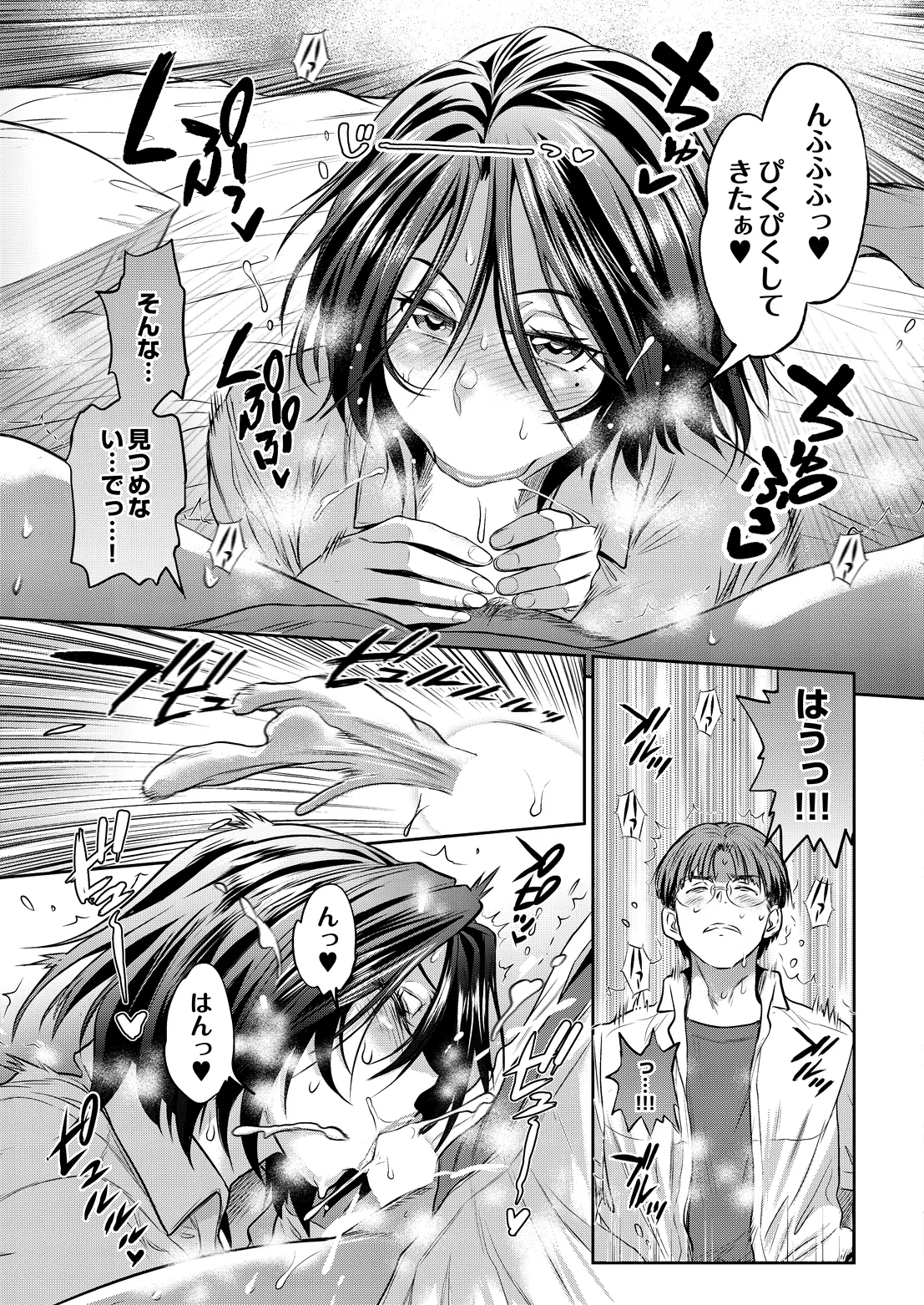 COMIC Luxuria vol.07[Digital] Page 158