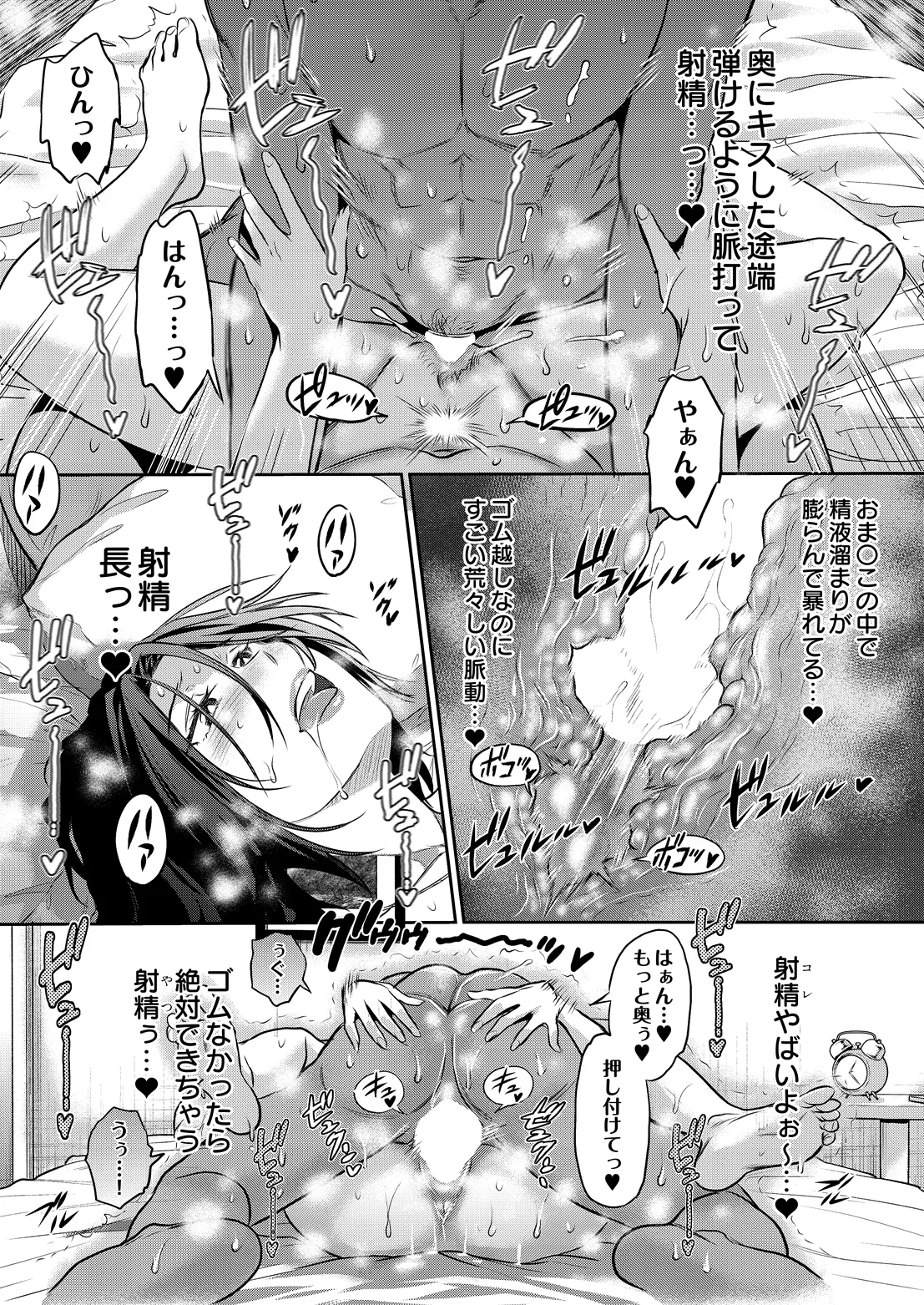 COMIC Luxuria vol.07[Digital] Page 167