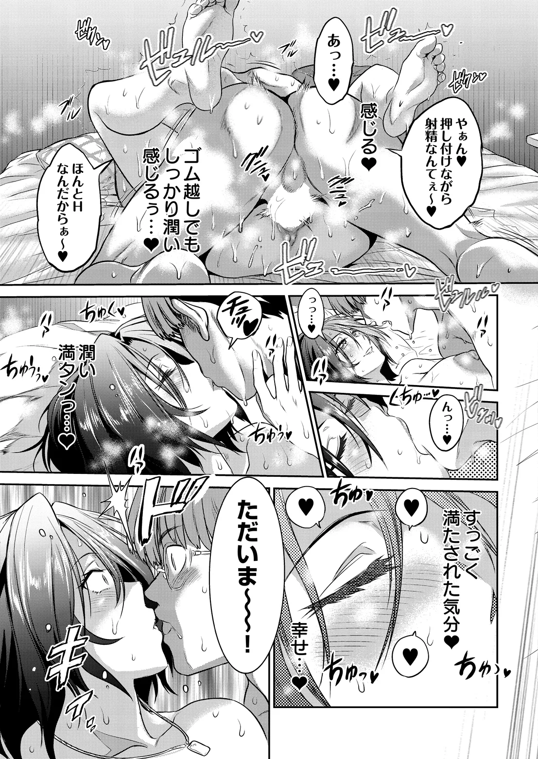 COMIC Luxuria vol.07[Digital] Page 178