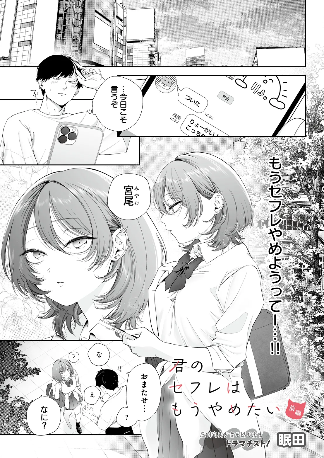 COMIC Luxuria vol.07[Digital] Page 180