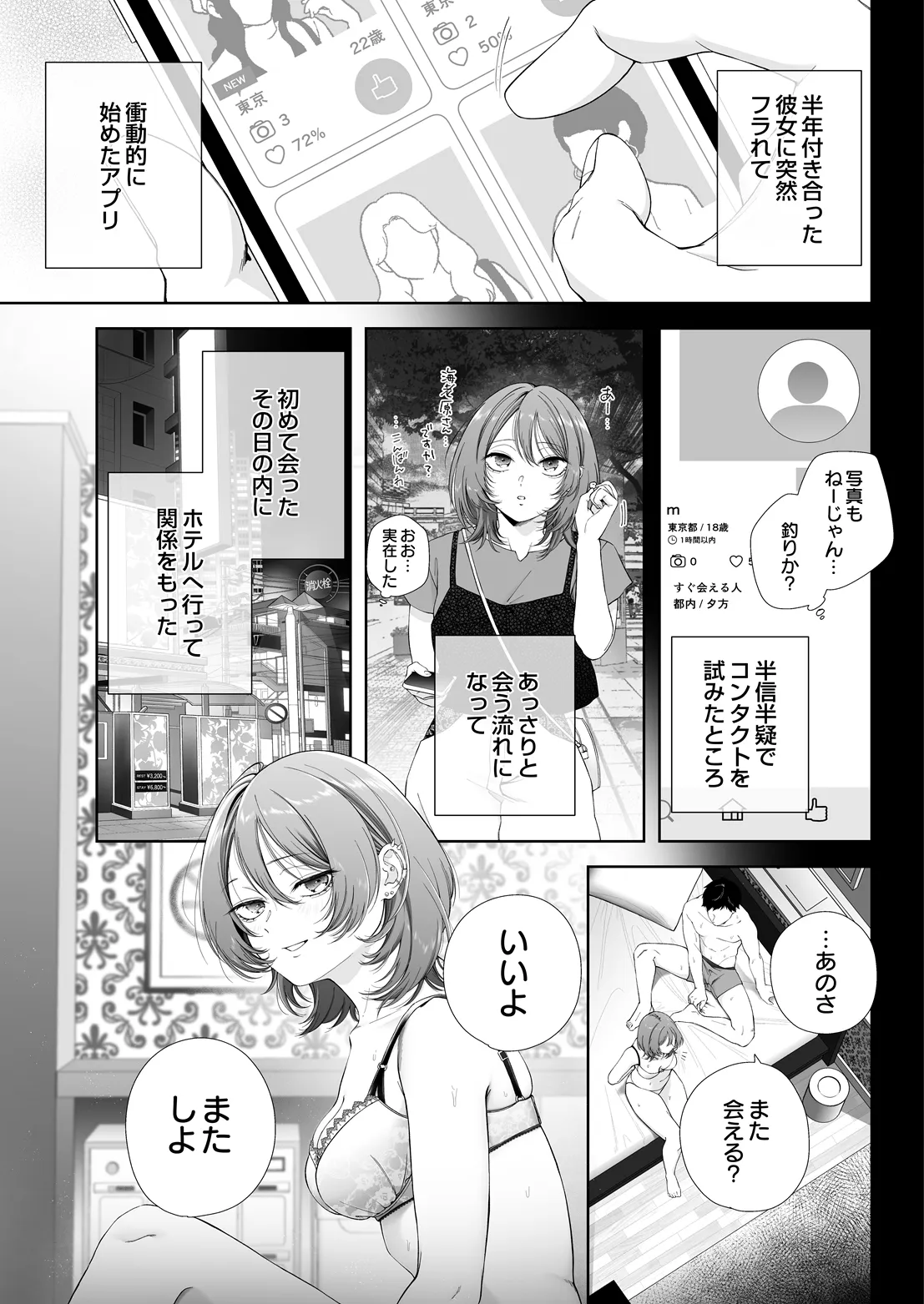 COMIC Luxuria vol.07[Digital] Page 182