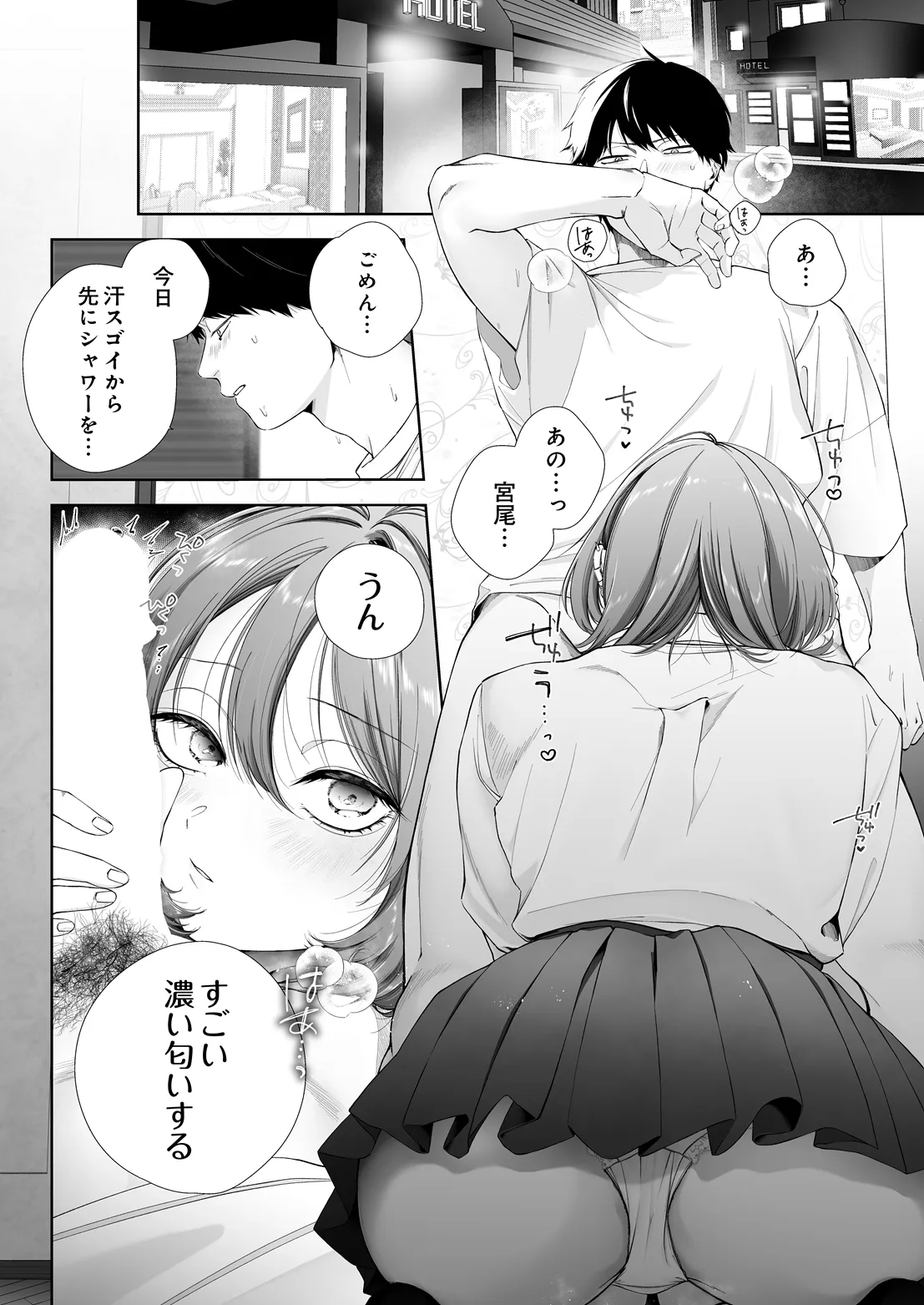 COMIC Luxuria vol.07[Digital] Page 183