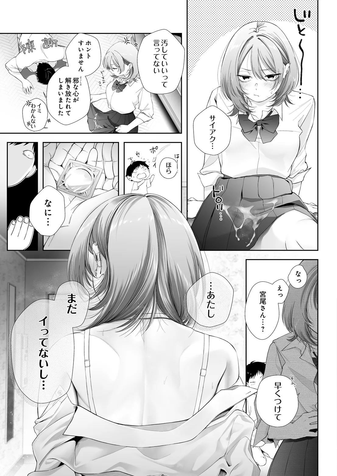 COMIC Luxuria vol.07[Digital] Page 188