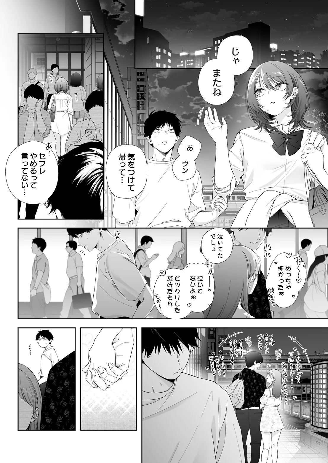 COMIC Luxuria vol.07[Digital] Page 195