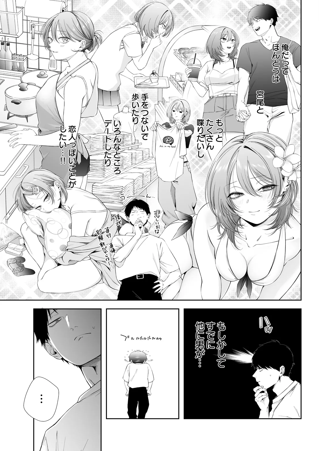 COMIC Luxuria vol.07[Digital] Page 196