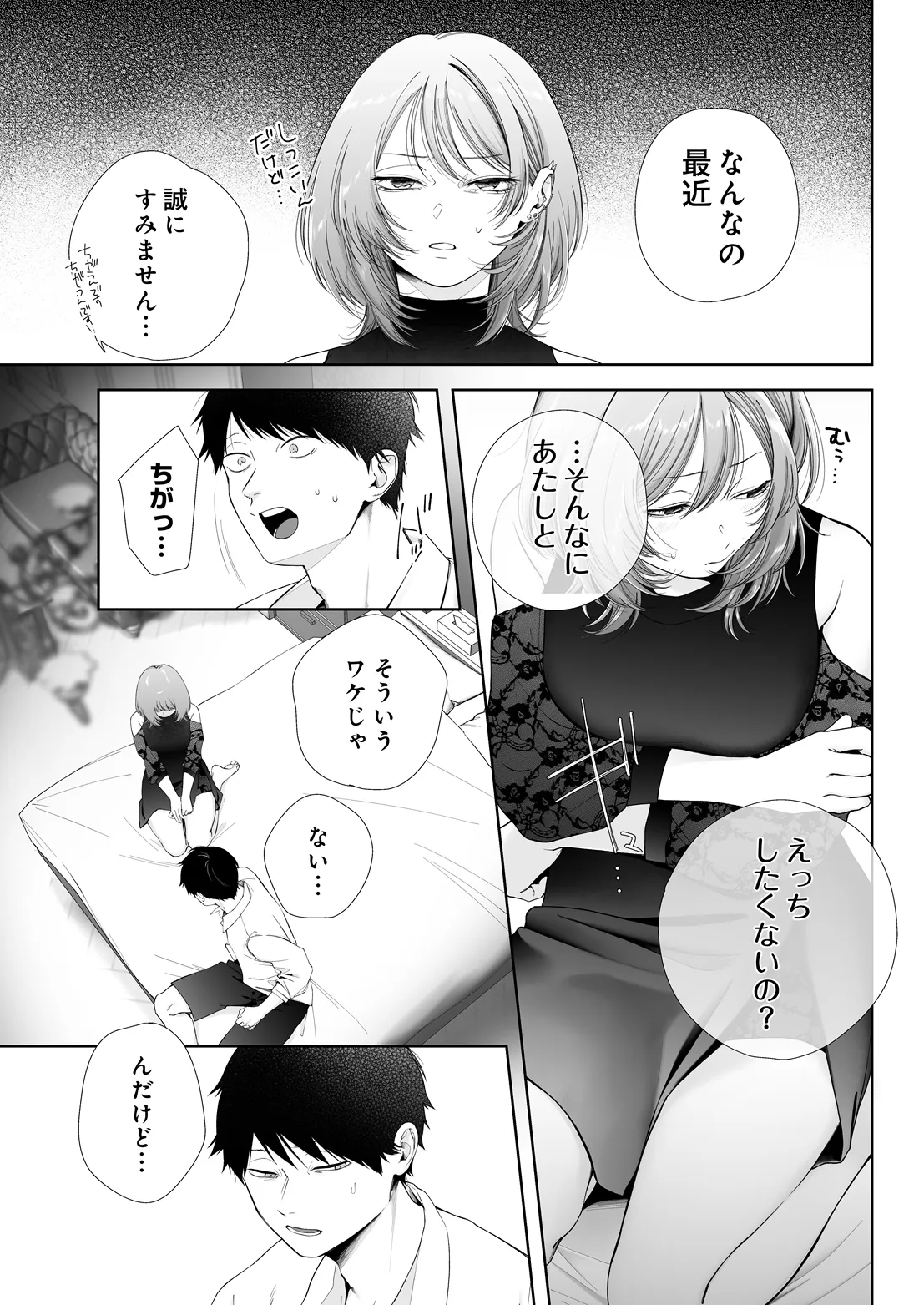 COMIC Luxuria vol.07[Digital] Page 198