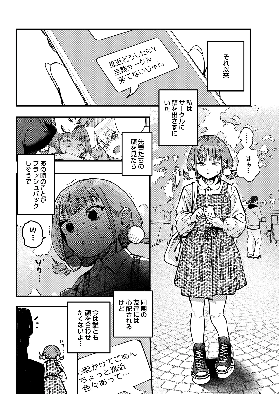 COMIC Luxuria vol.07[Digital] Page 19
