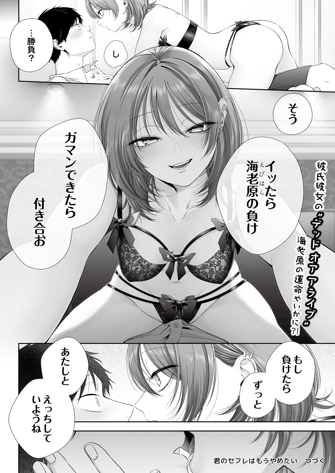 COMIC Luxuria vol.07[Digital] Page 201