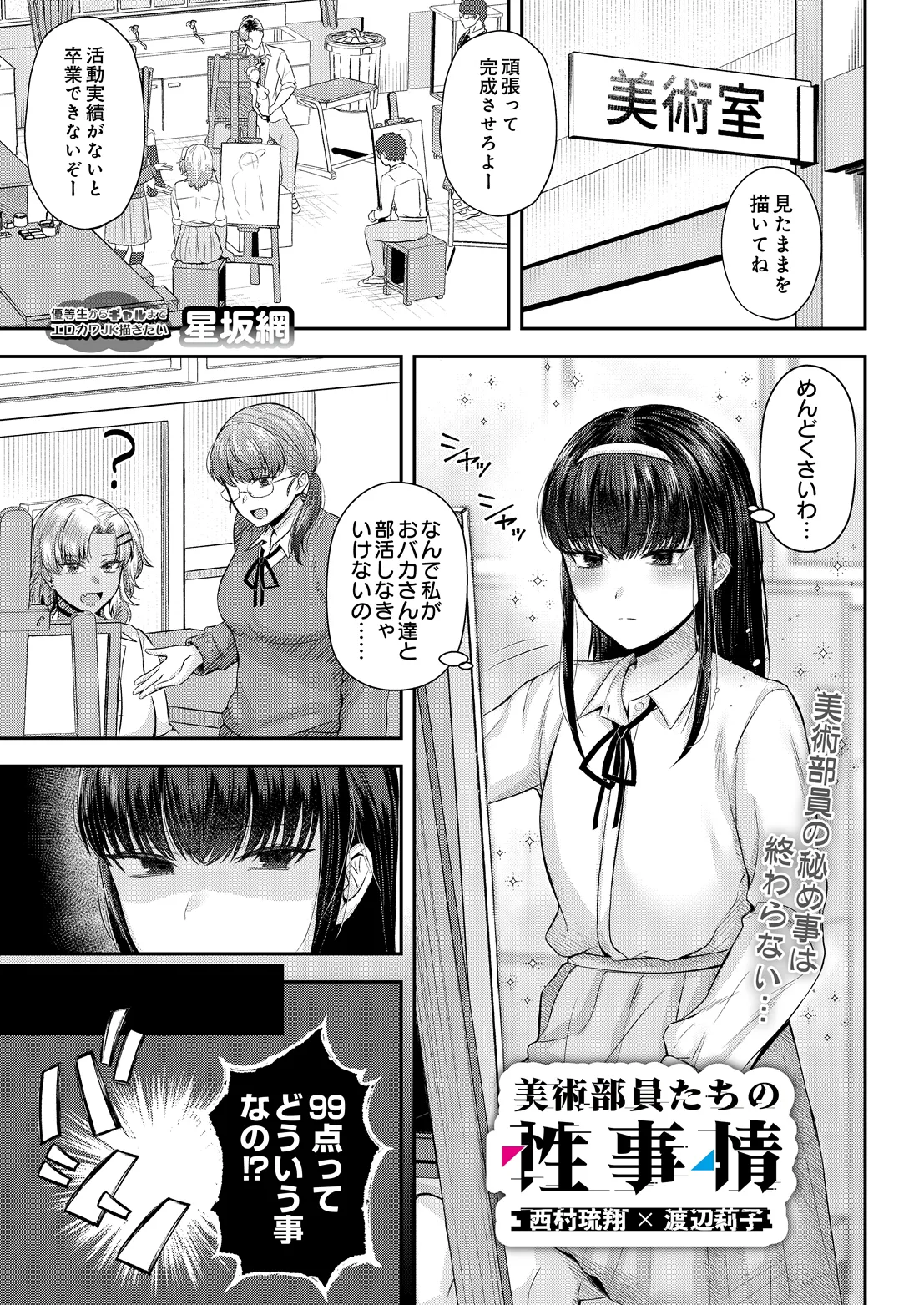 COMIC Luxuria vol.07[Digital] Page 202