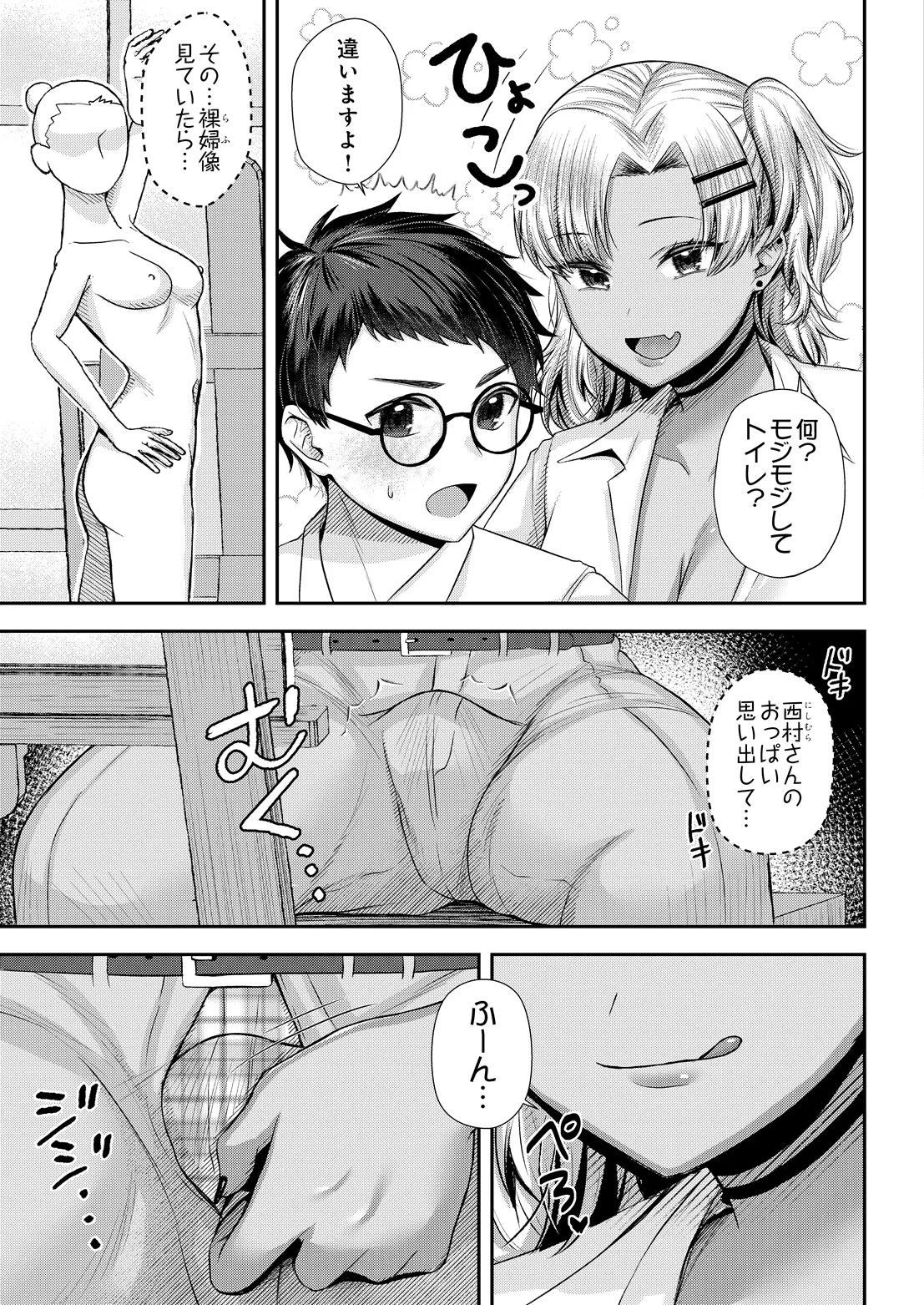 COMIC Luxuria vol.07[Digital] Page 204