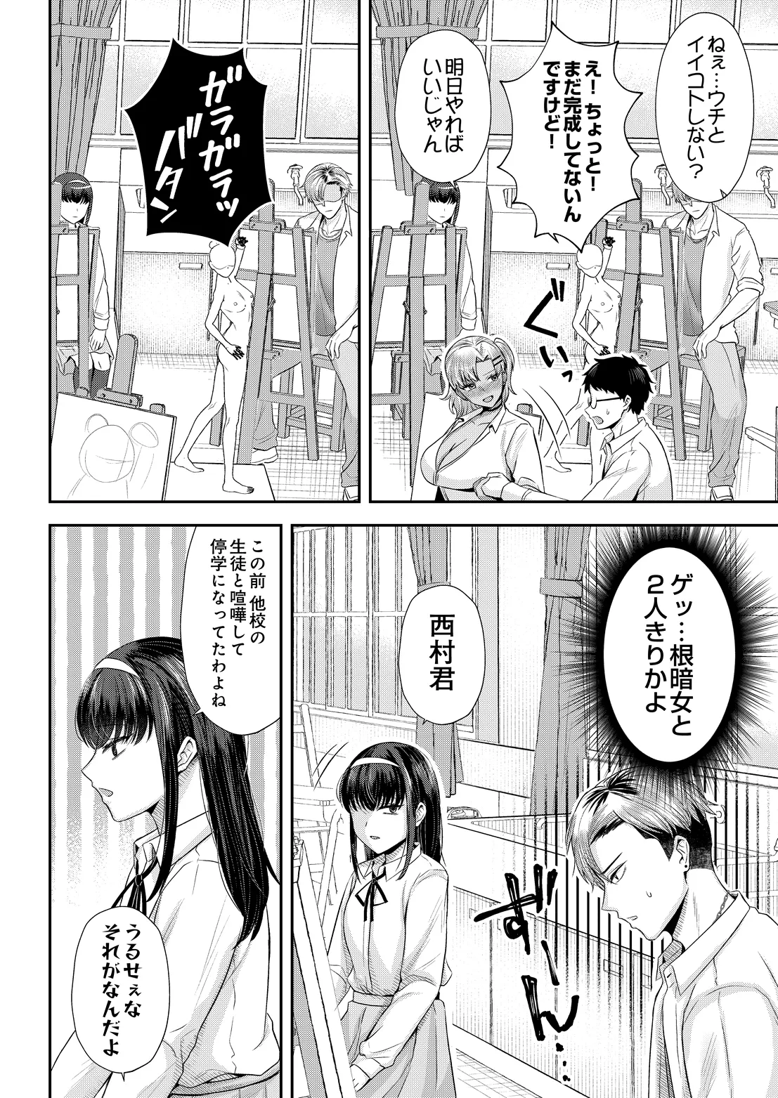 COMIC Luxuria vol.07[Digital] Page 205