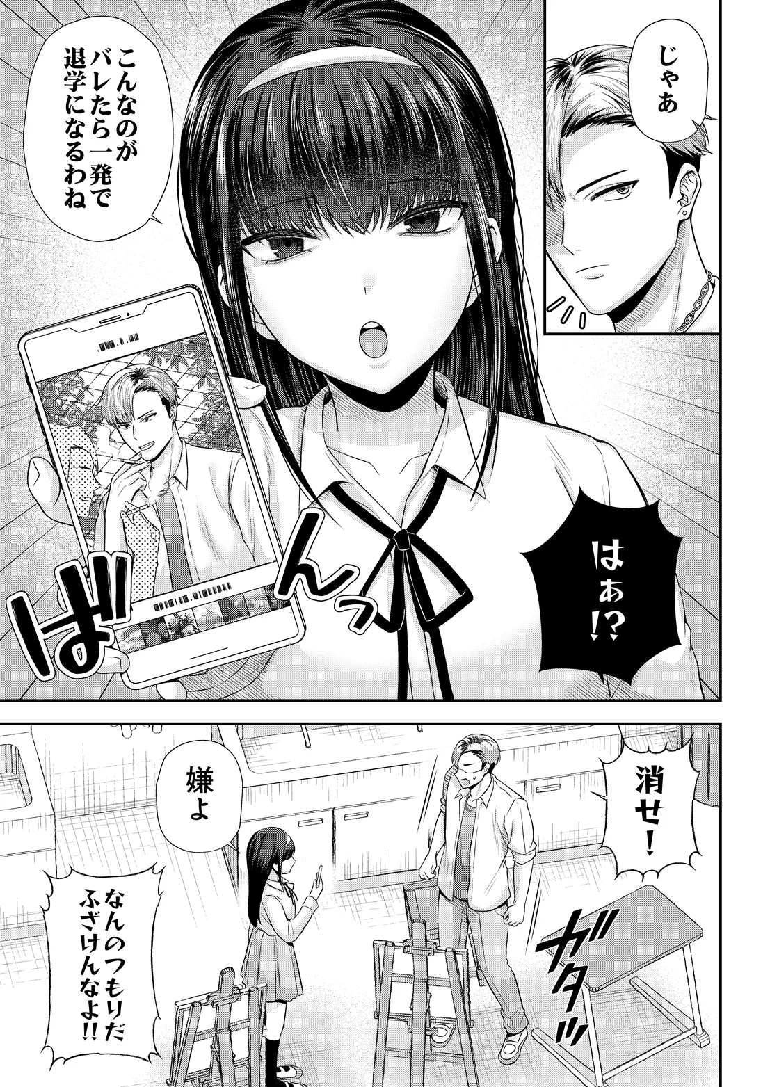 COMIC Luxuria vol.07[Digital] Page 206