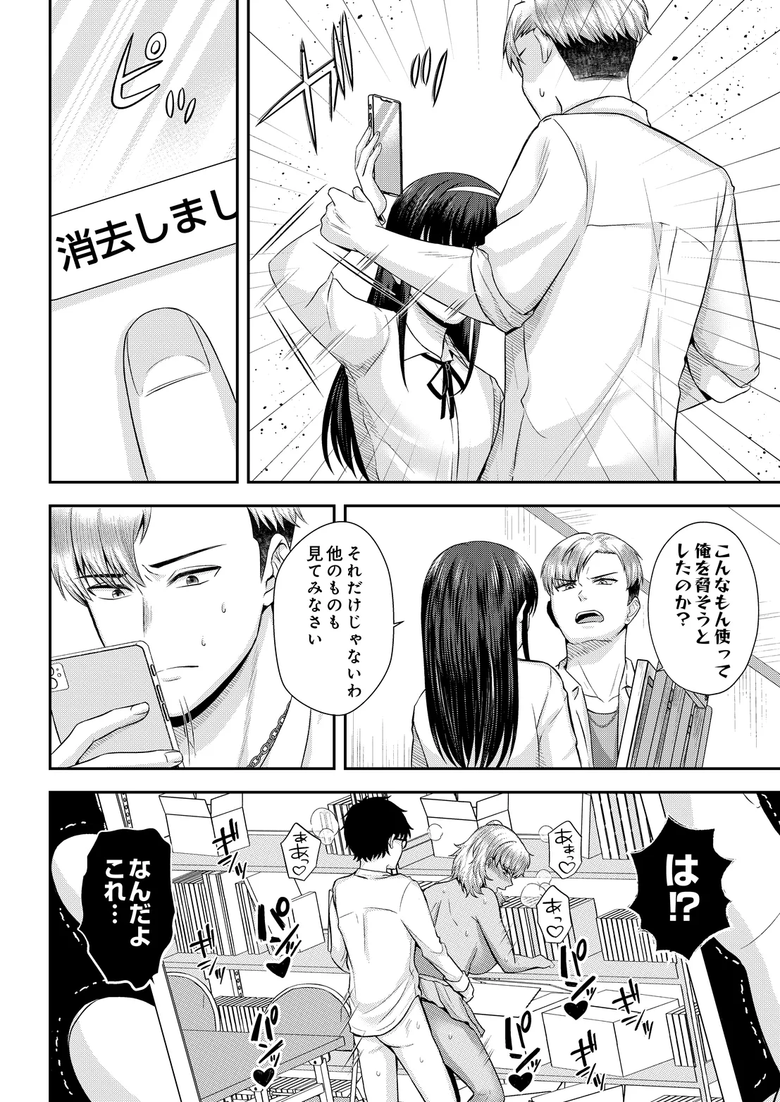 COMIC Luxuria vol.07[Digital] Page 207