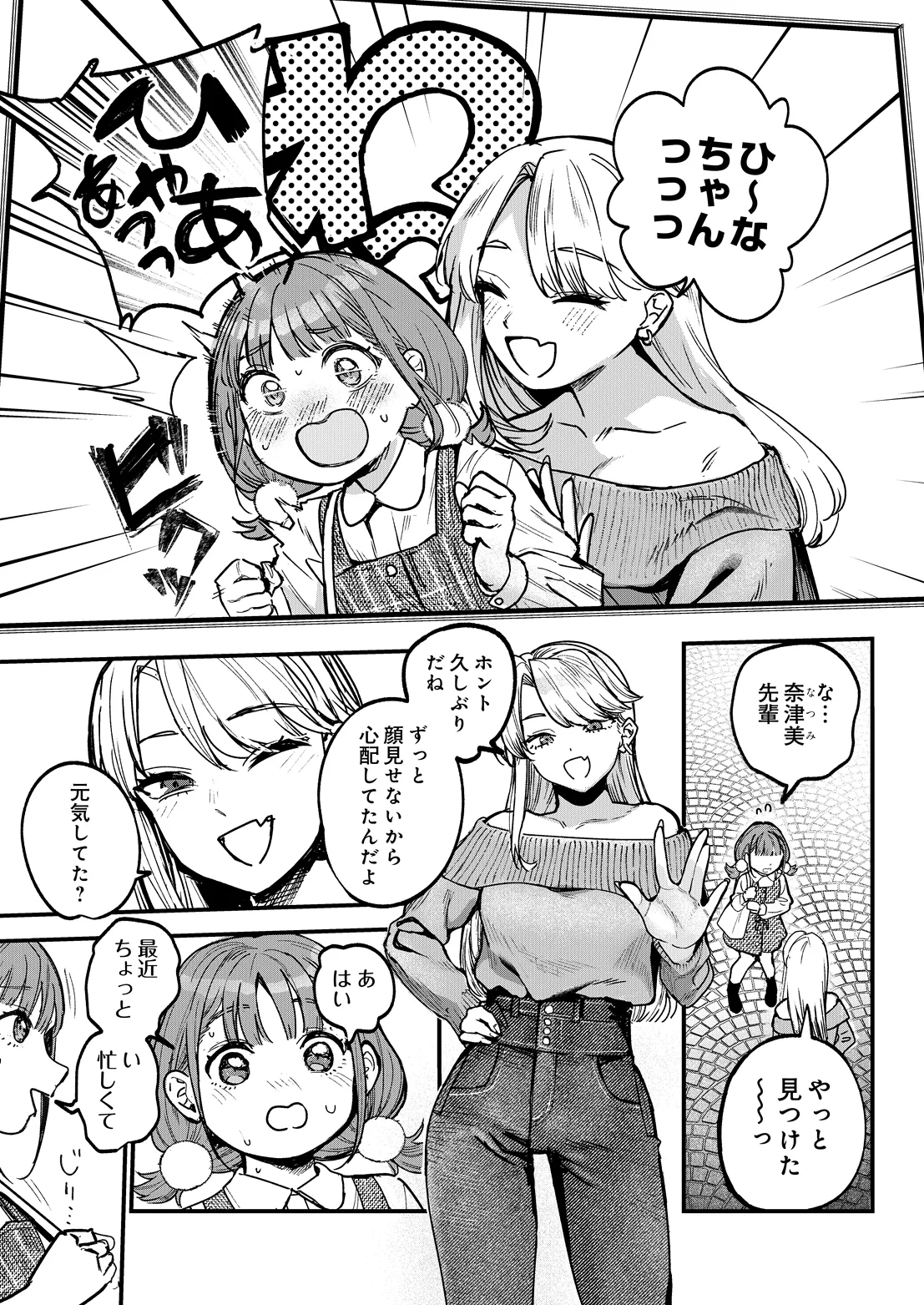 COMIC Luxuria vol.07[Digital] Page 20