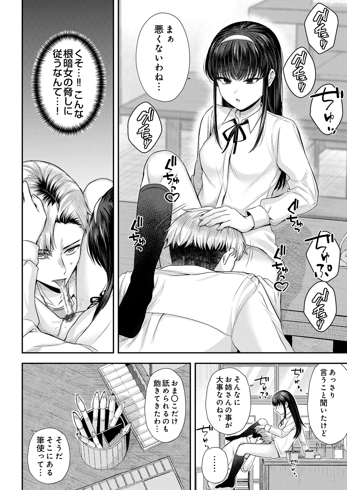 COMIC Luxuria vol.07[Digital] Page 209