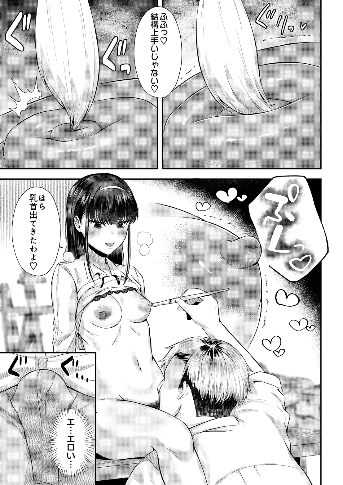 COMIC Luxuria vol.07[Digital] Page 212