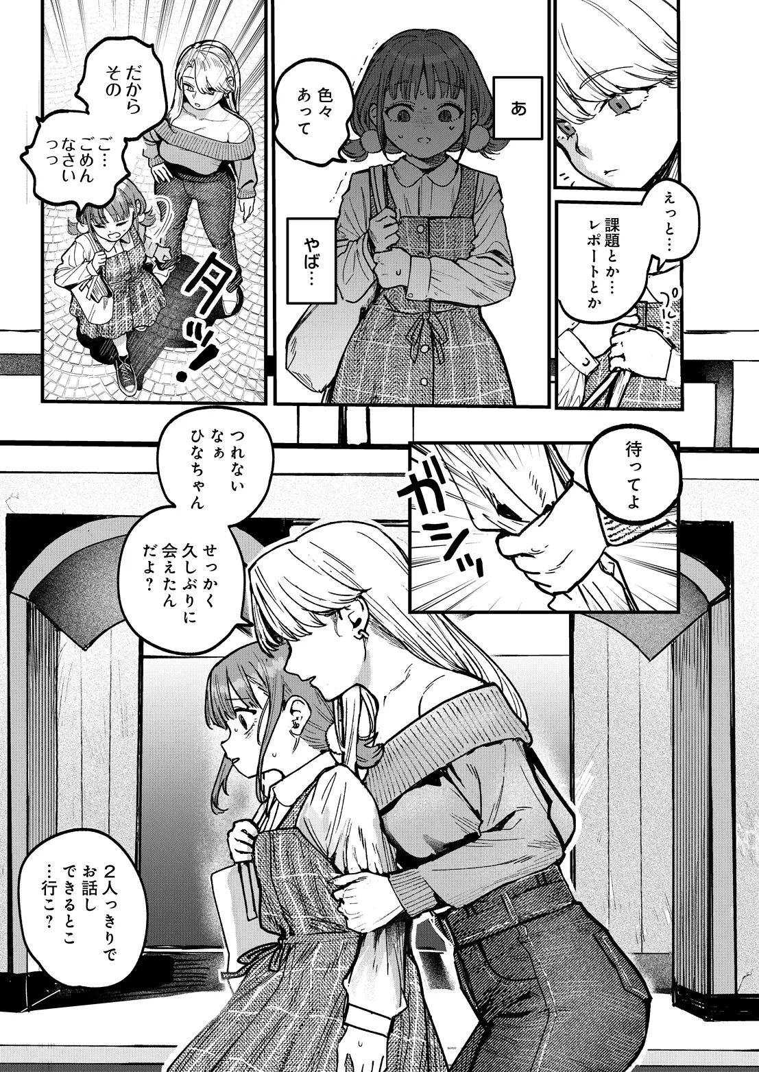 COMIC Luxuria vol.07[Digital] Page 21