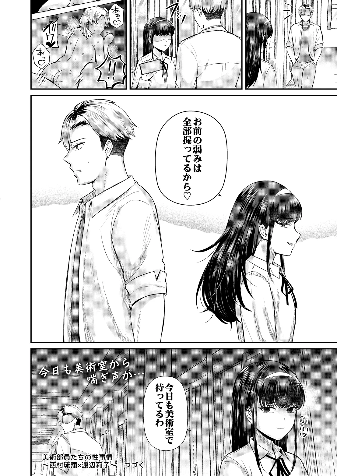 COMIC Luxuria vol.07[Digital] Page 229