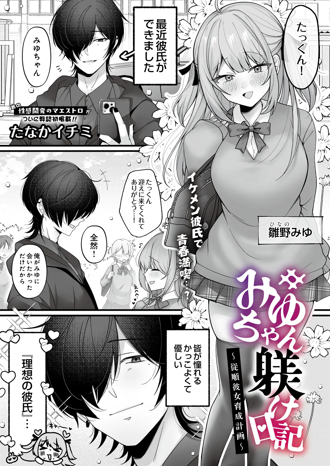 COMIC Luxuria vol.07[Digital] Page 230