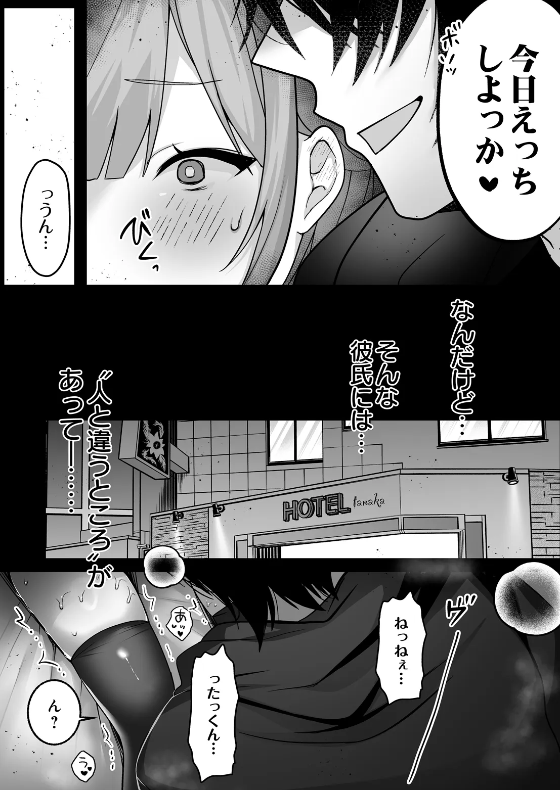 COMIC Luxuria vol.07[Digital] Page 231
