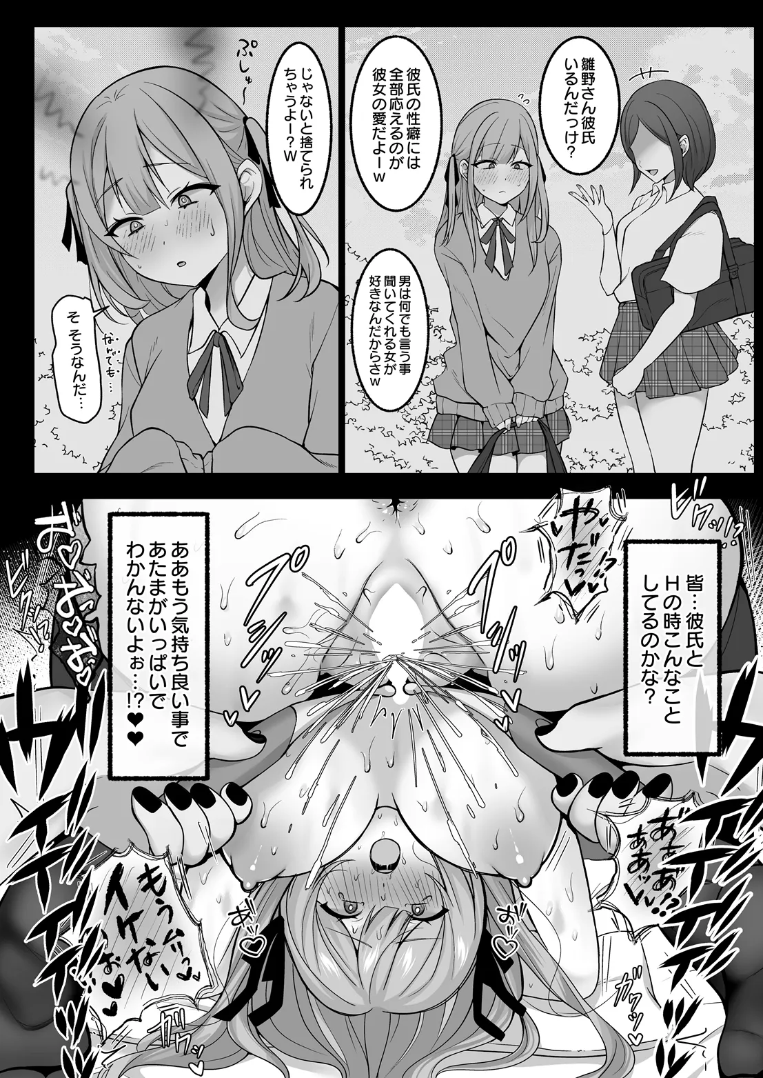 COMIC Luxuria vol.07[Digital] Page 239