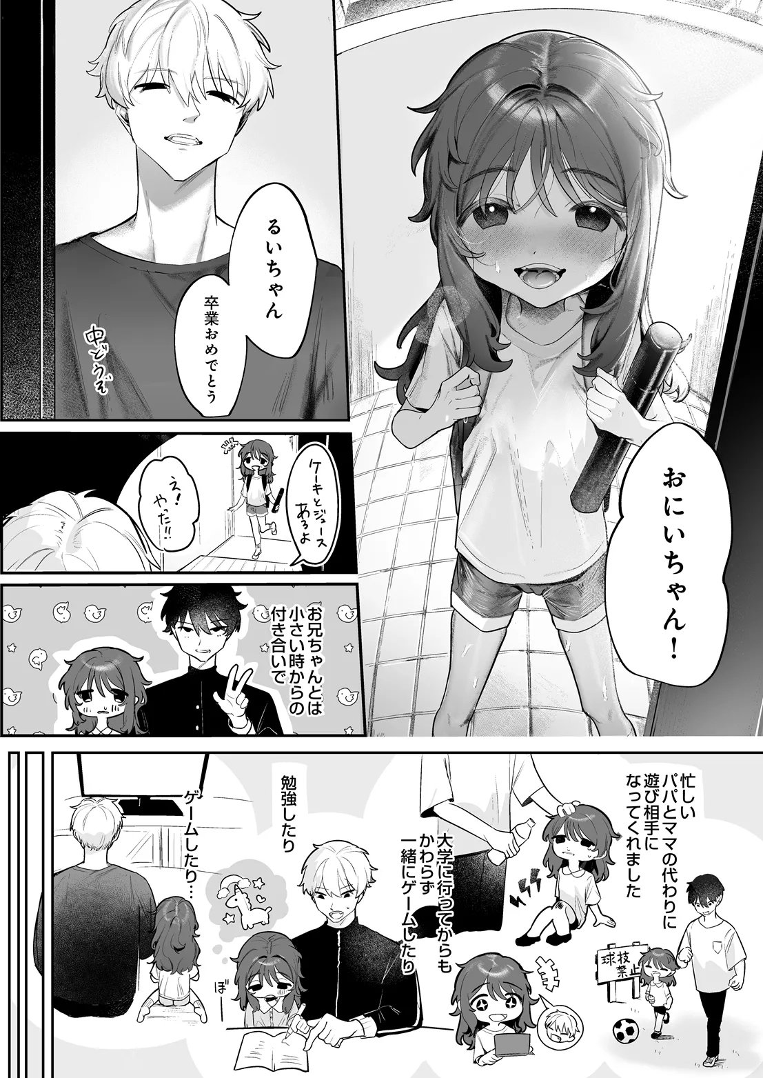 COMIC Luxuria vol.07[Digital] Page 251