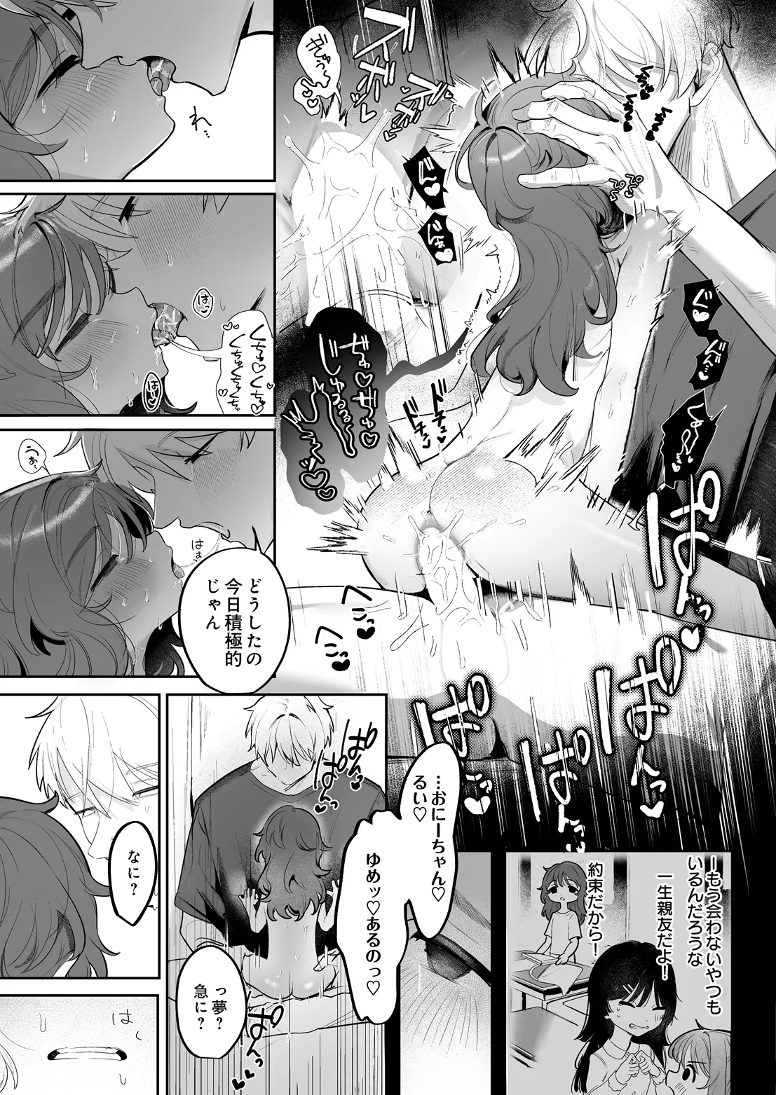 COMIC Luxuria vol.07[Digital] Page 264