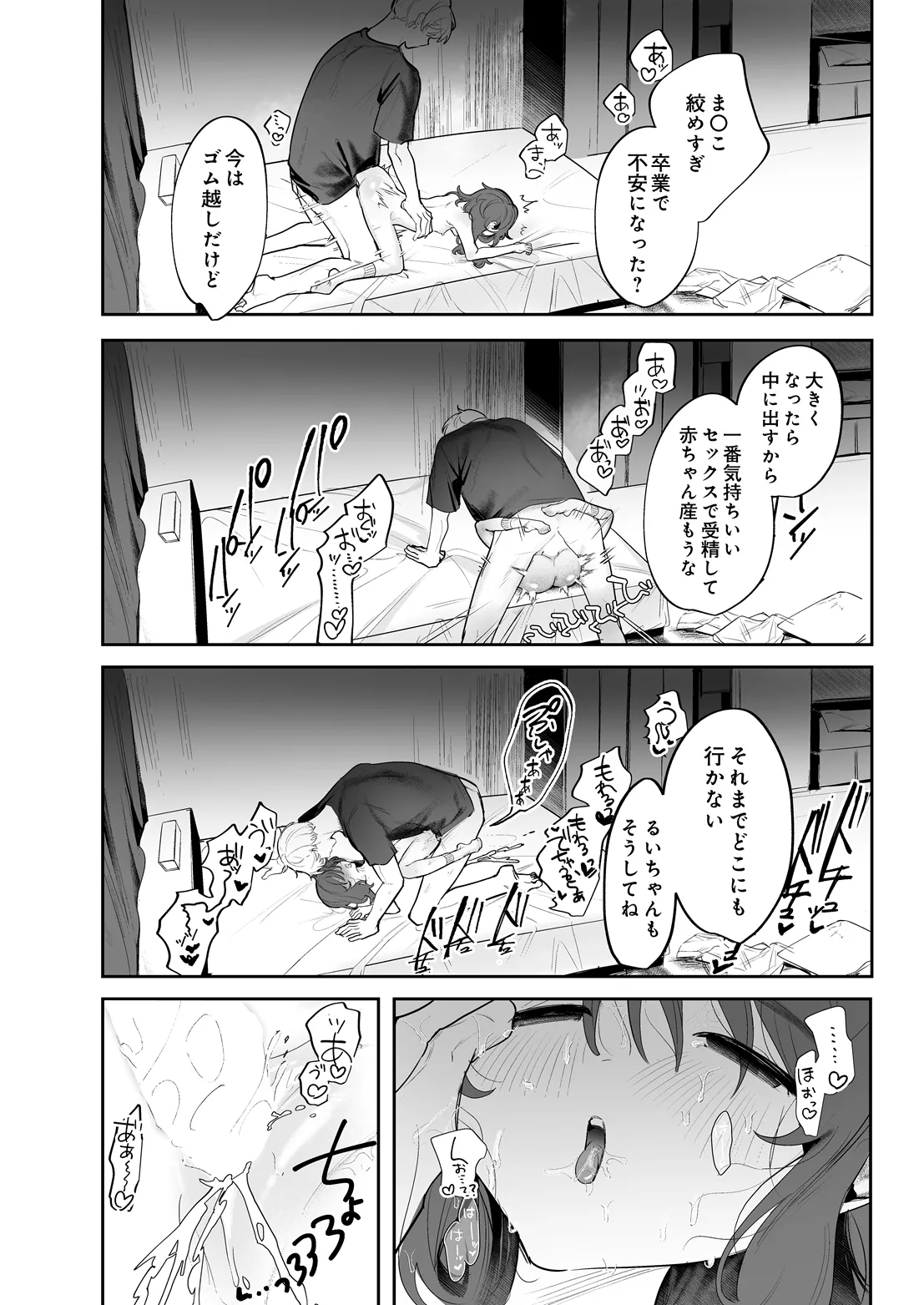 COMIC Luxuria vol.07[Digital] Page 268
