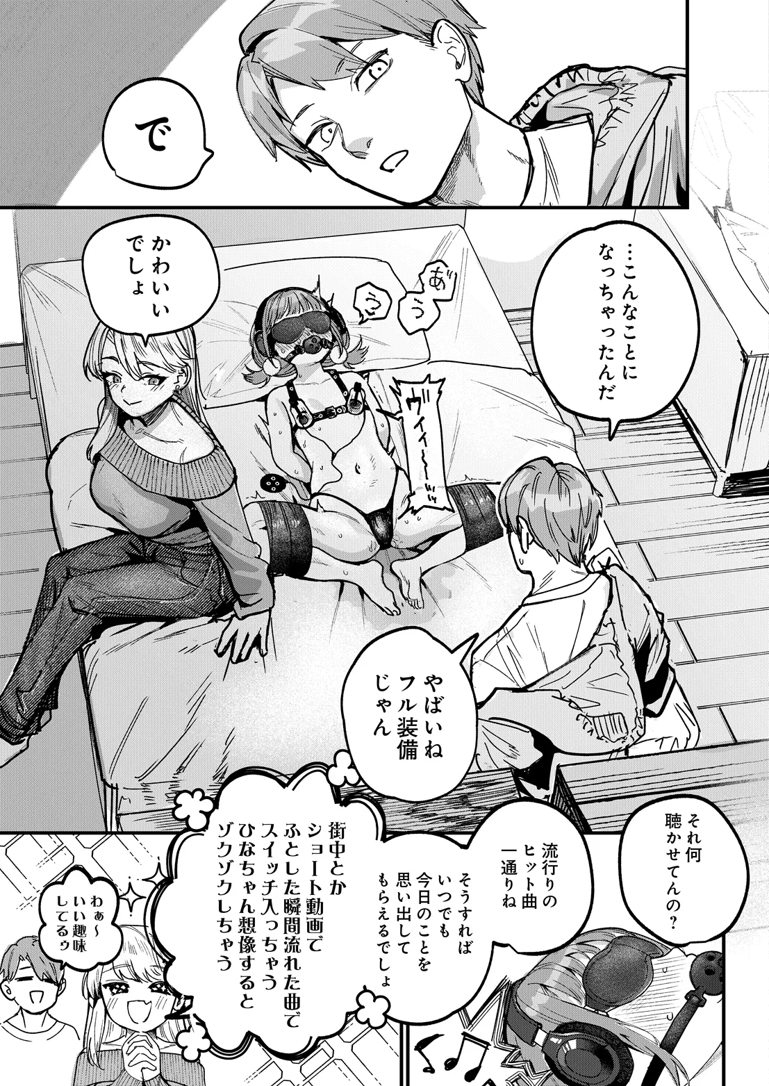 COMIC Luxuria vol.07[Digital] Page 26