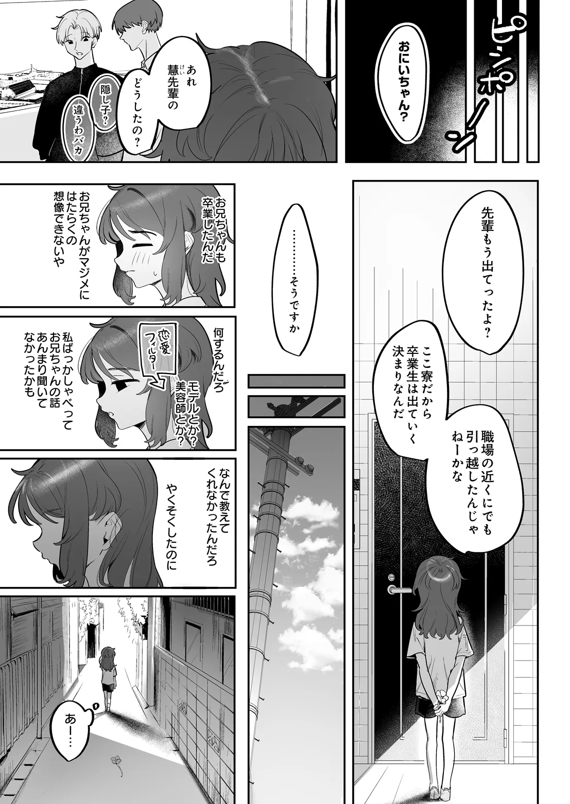 COMIC Luxuria vol.07[Digital] Page 270