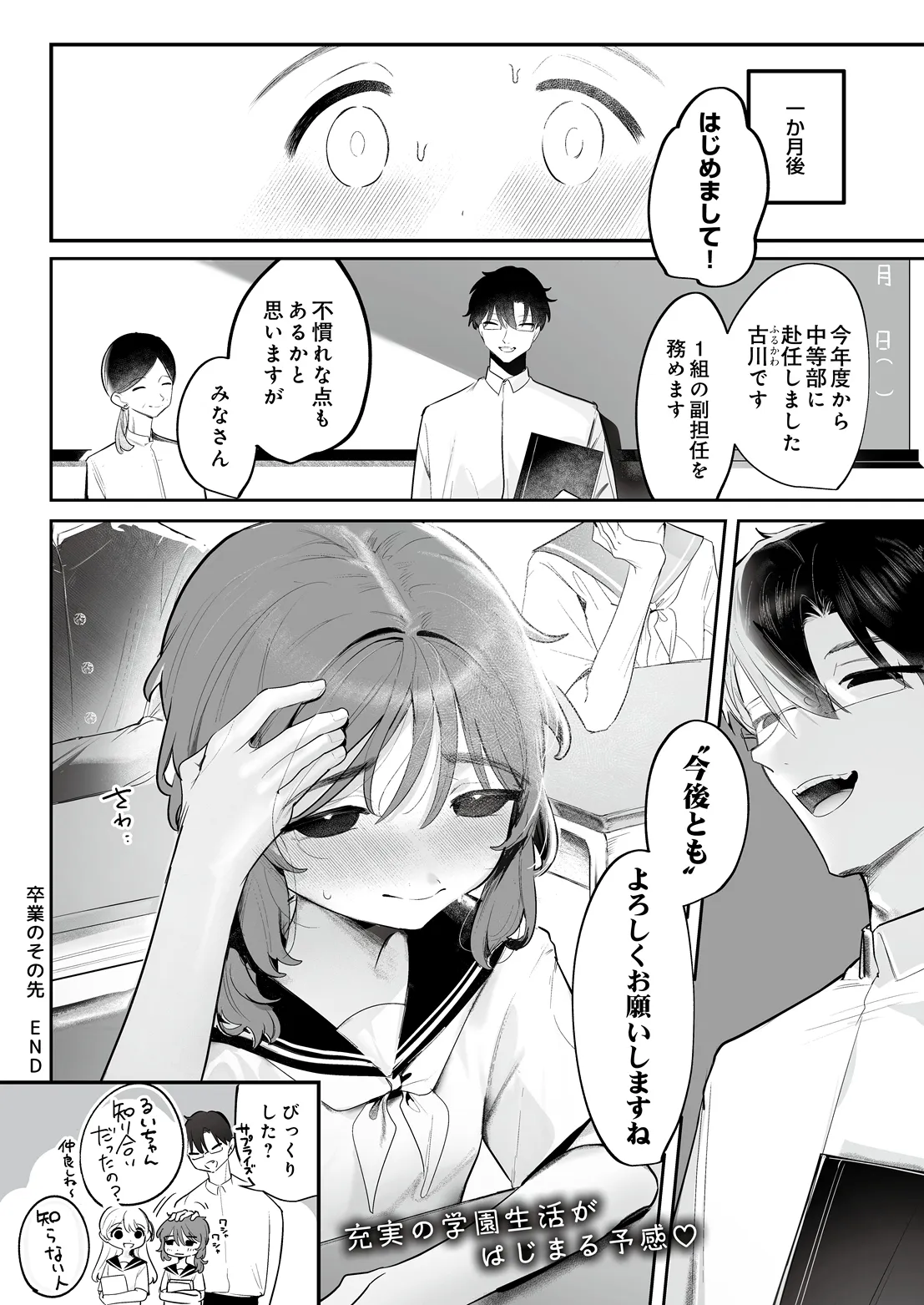 COMIC Luxuria vol.07[Digital] Page 271
