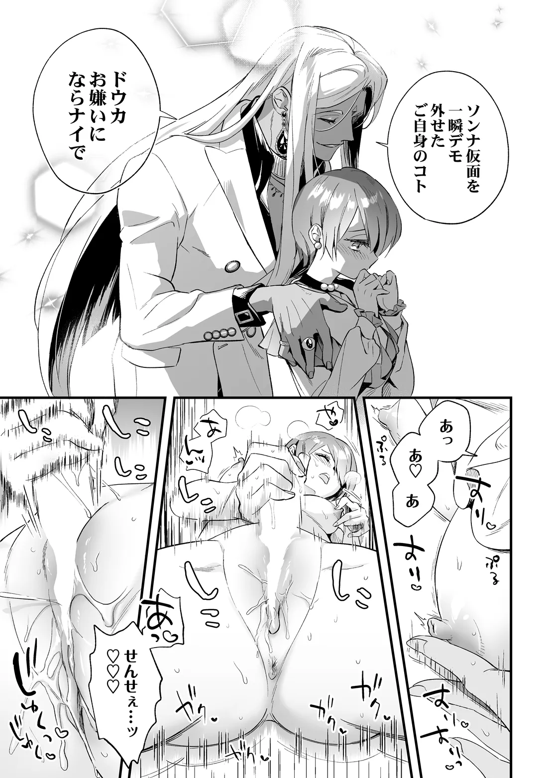 COMIC Luxuria vol.07[Digital] Page 274