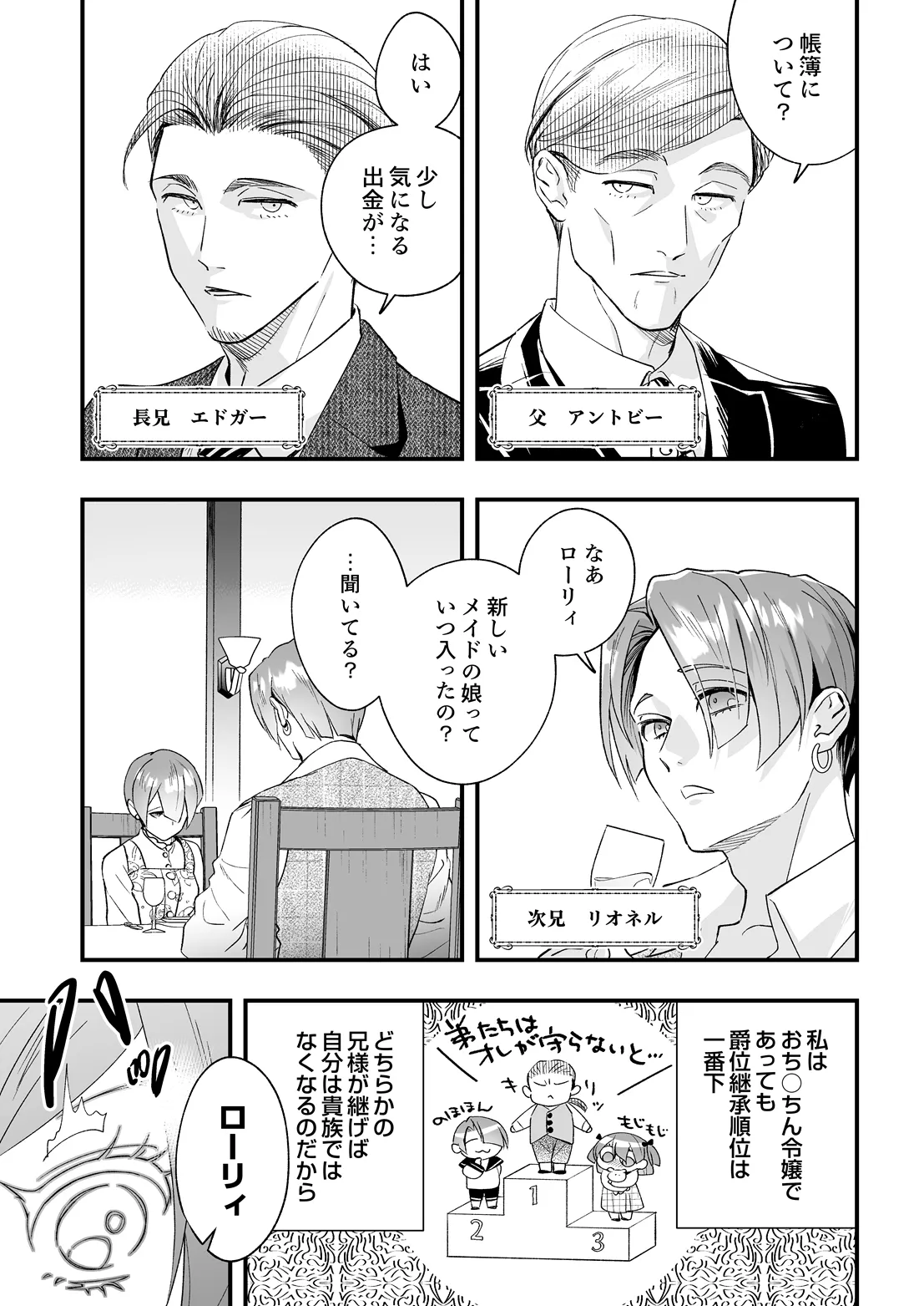 COMIC Luxuria vol.07[Digital] Page 276