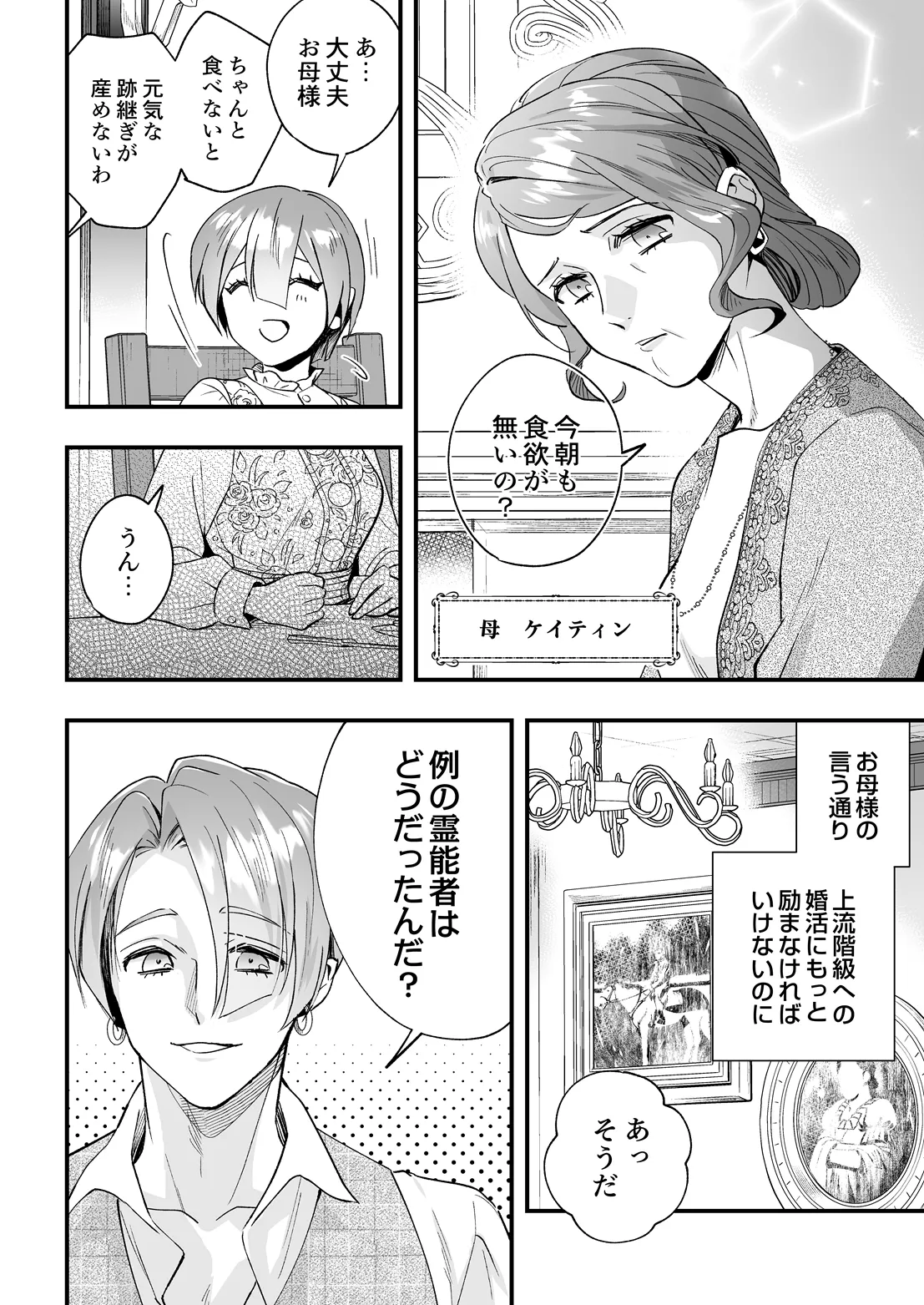 COMIC Luxuria vol.07[Digital] Page 277