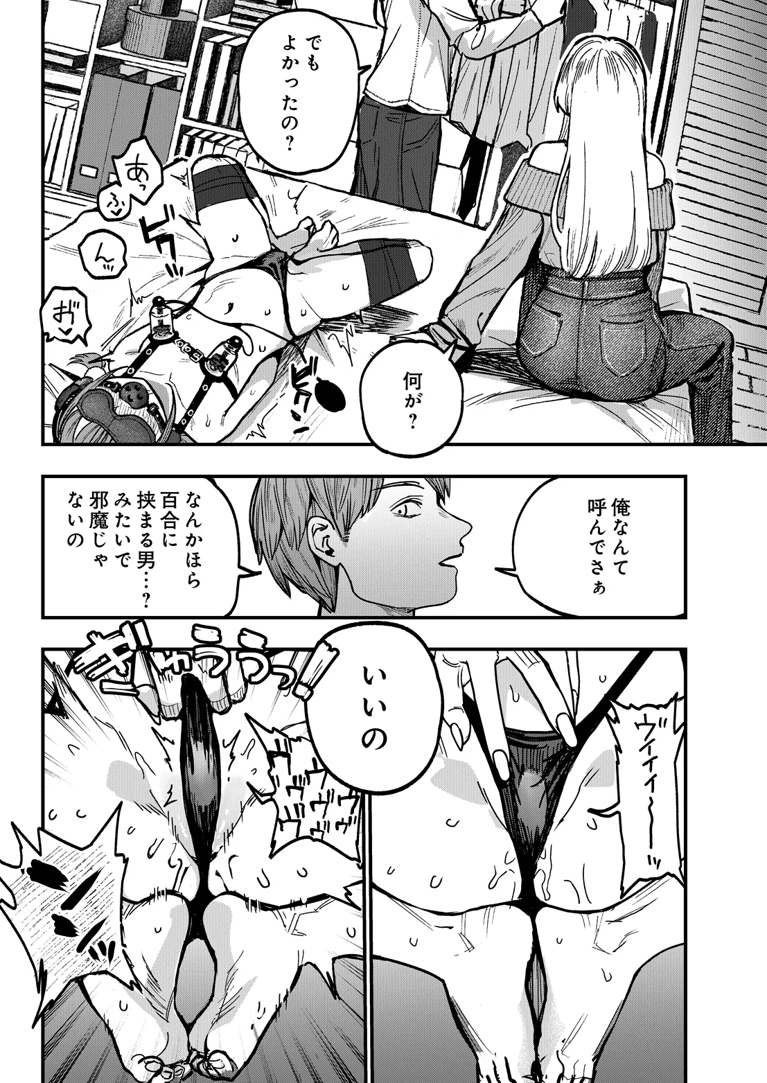 COMIC Luxuria vol.07[Digital] Page 27