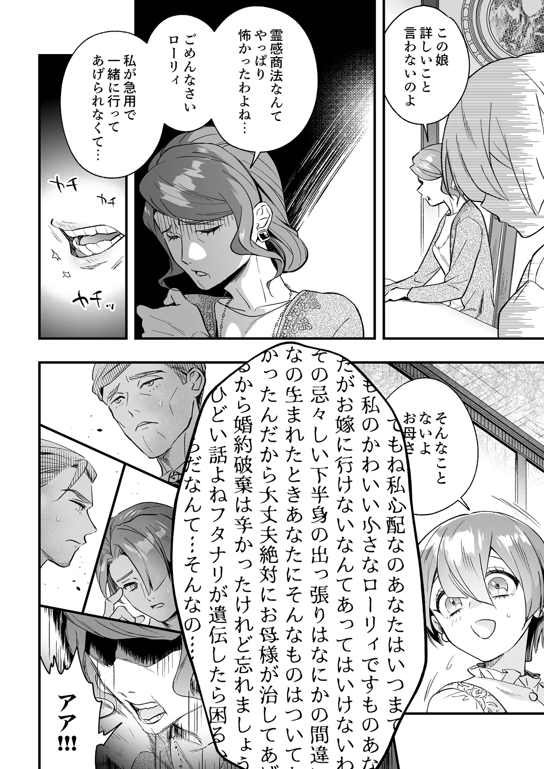 COMIC Luxuria vol.07[Digital] Page 279