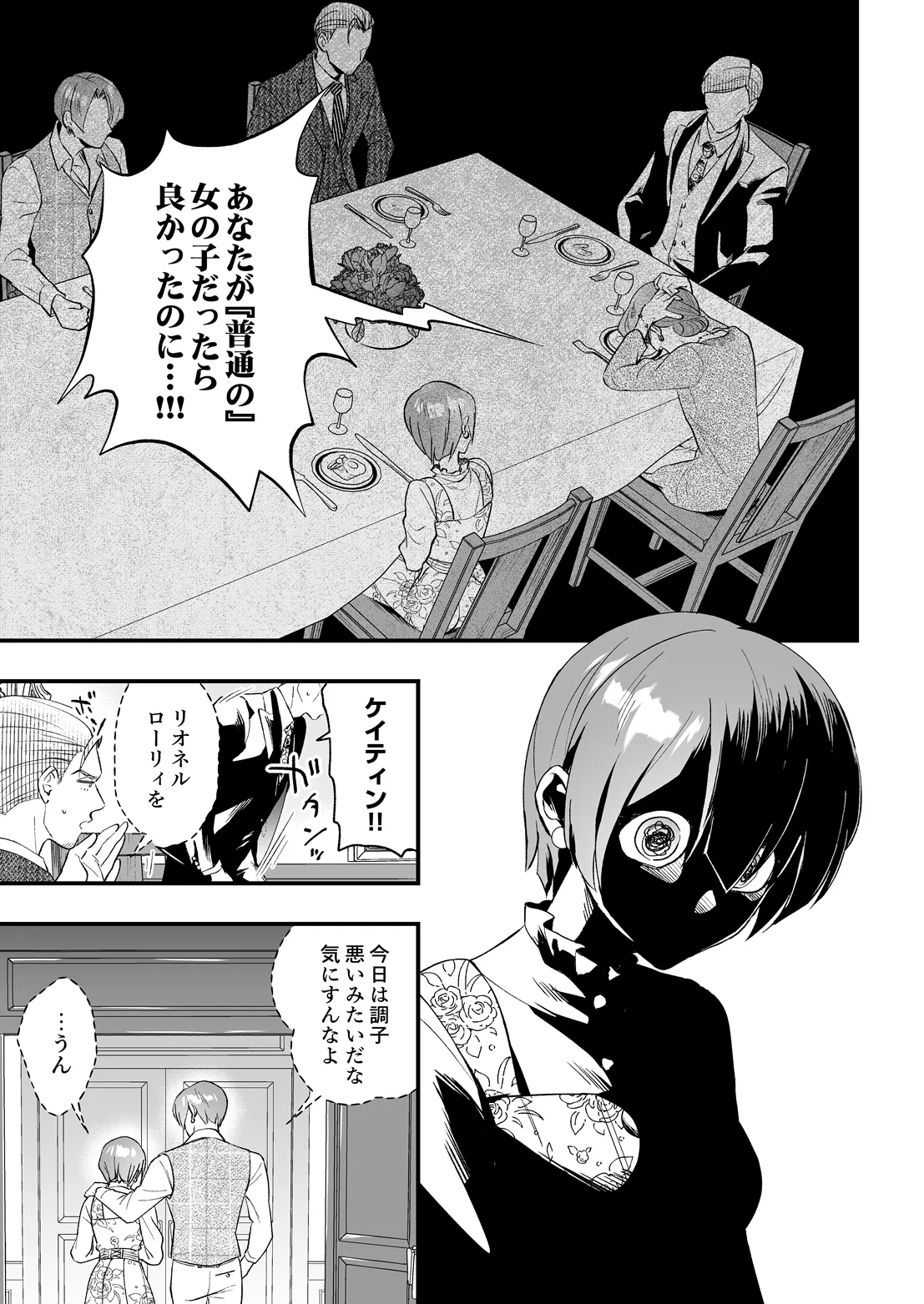COMIC Luxuria vol.07[Digital] Page 280