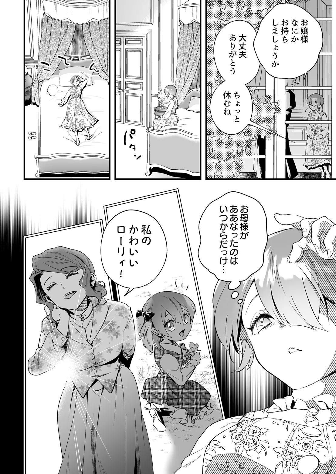 COMIC Luxuria vol.07[Digital] Page 281