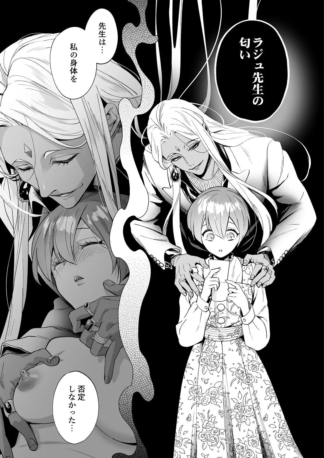 COMIC Luxuria vol.07[Digital] Page 288