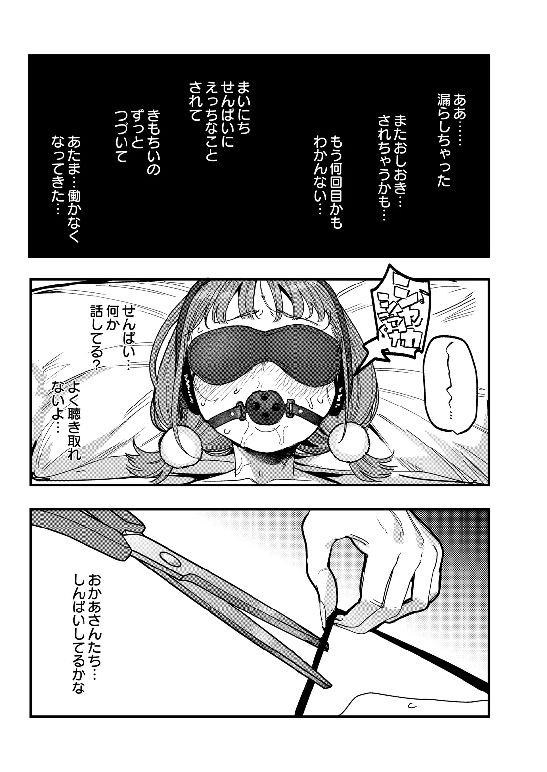 COMIC Luxuria vol.07[Digital] Page 29