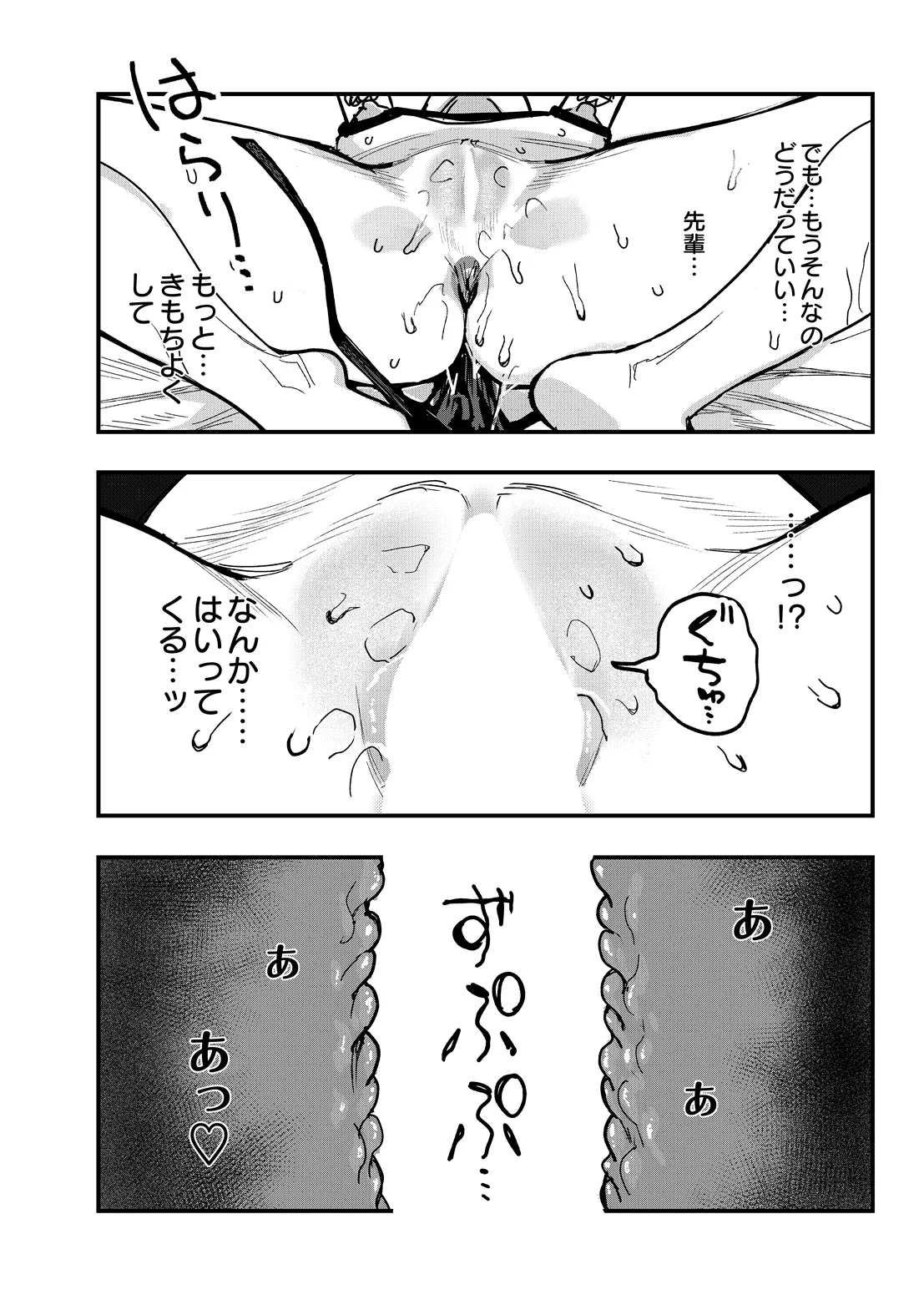 COMIC Luxuria vol.07[Digital] Page 30