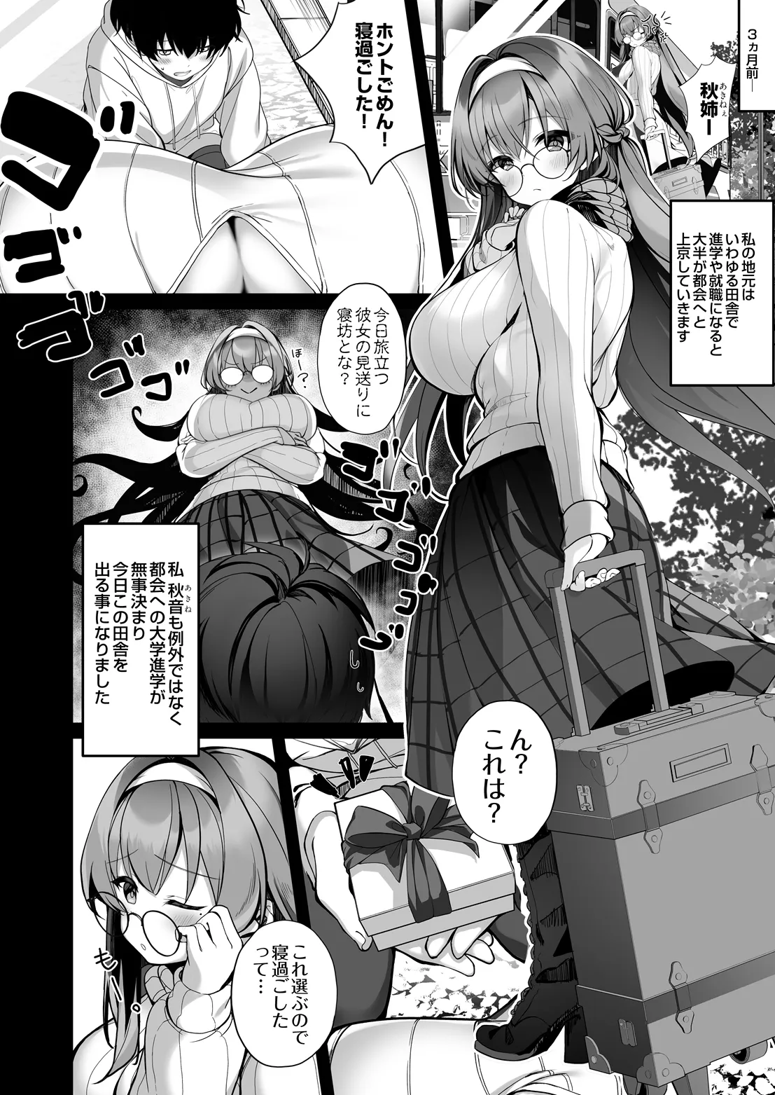 COMIC Luxuria vol.07[Digital] Page 323