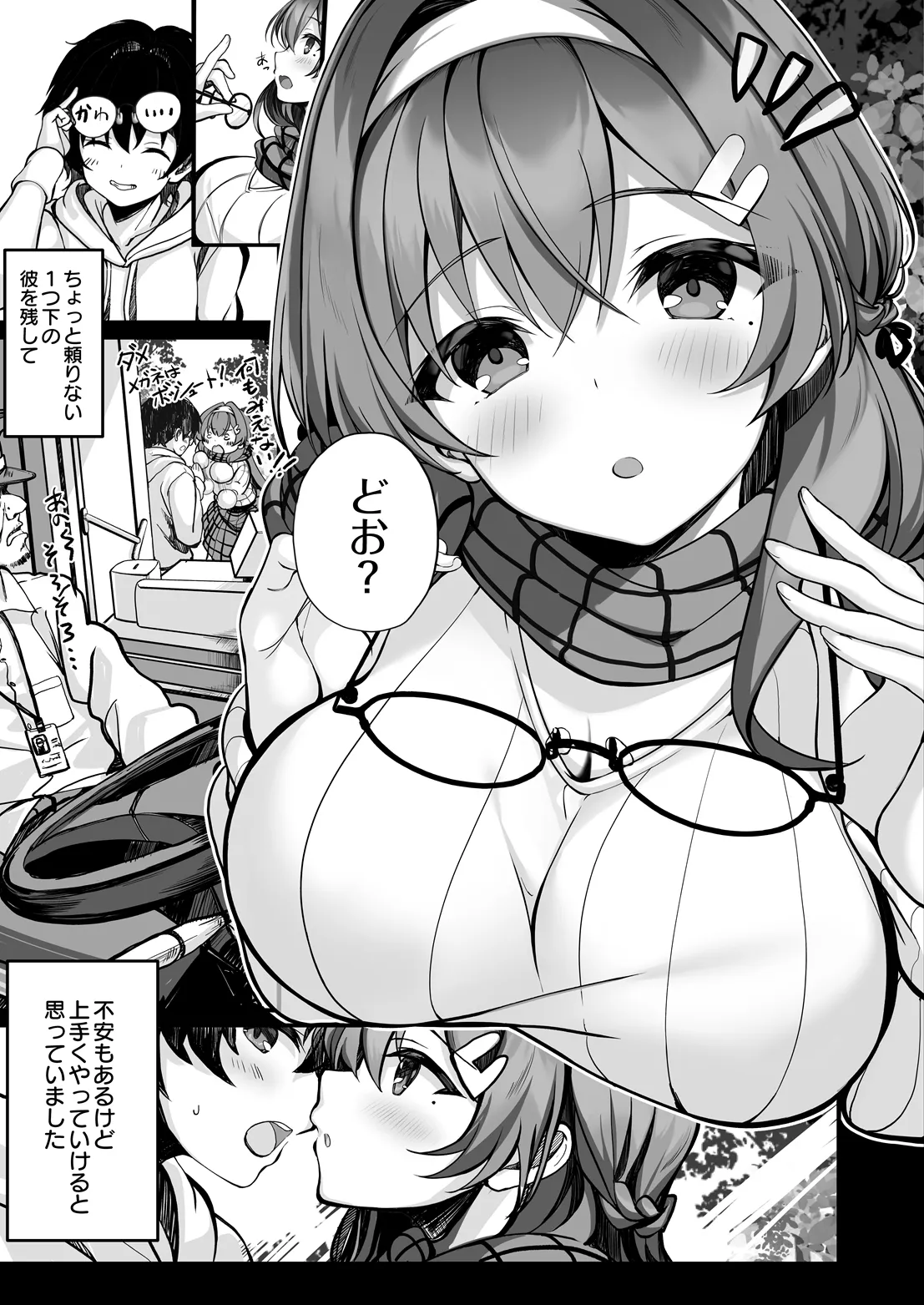 COMIC Luxuria vol.07[Digital] Page 324
