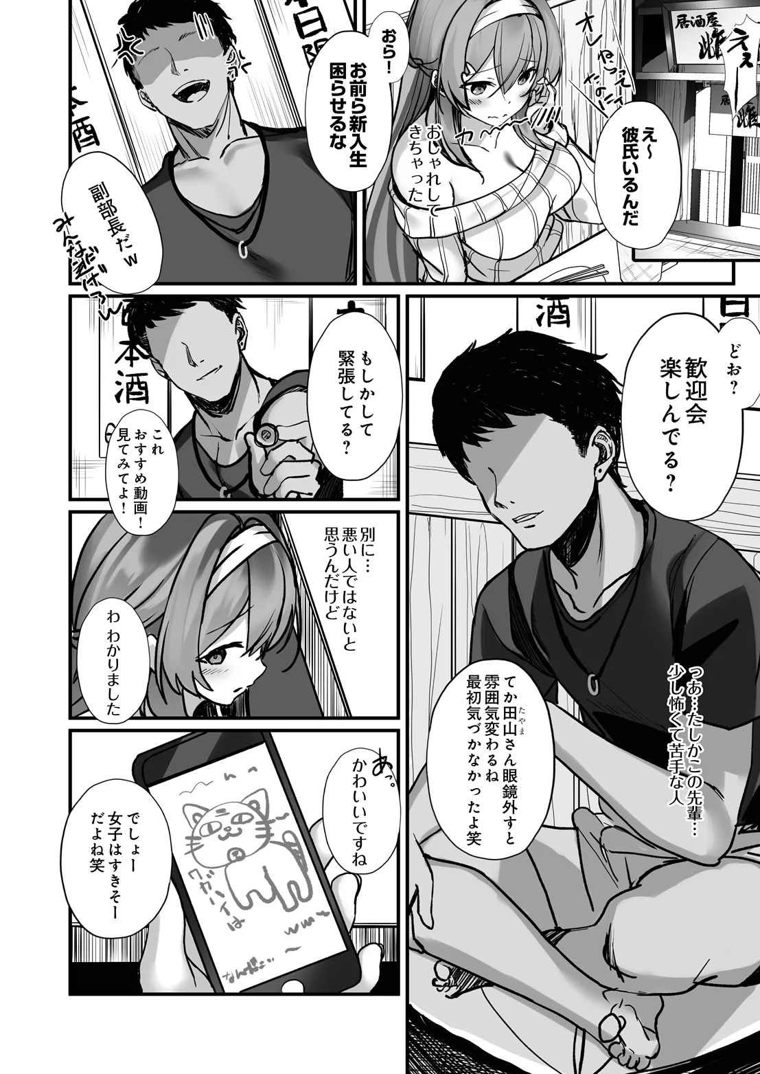 COMIC Luxuria vol.07[Digital] Page 327