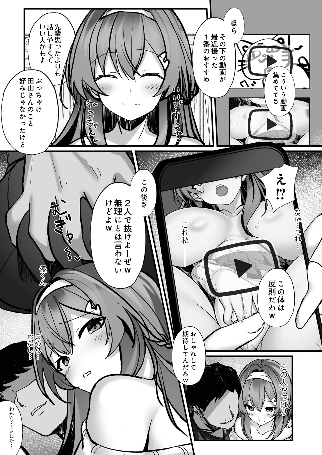 COMIC Luxuria vol.07[Digital] Page 328