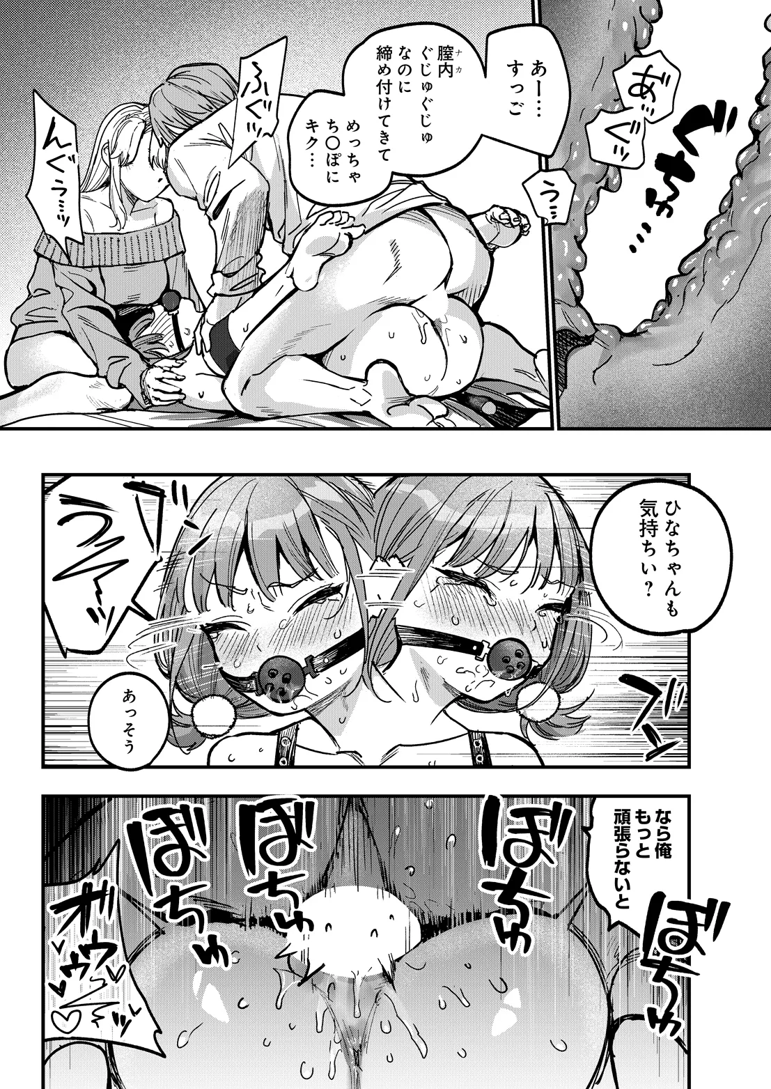 COMIC Luxuria vol.07[Digital] Page 33