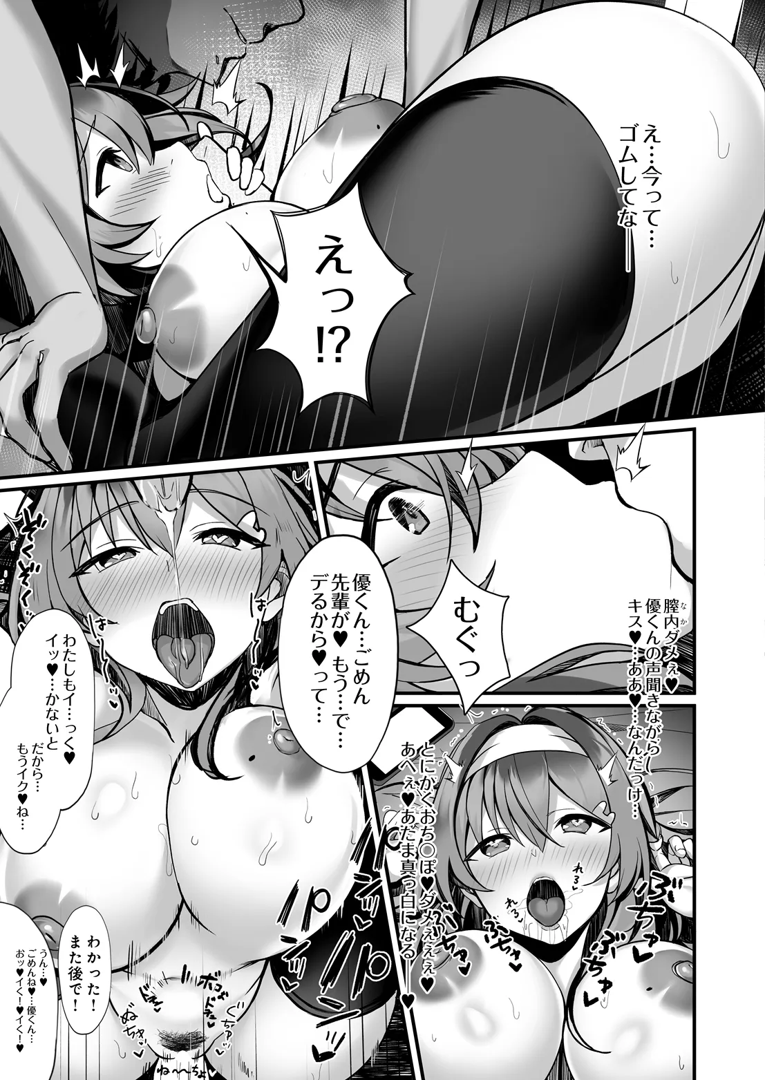 COMIC Luxuria vol.07[Digital] Page 340