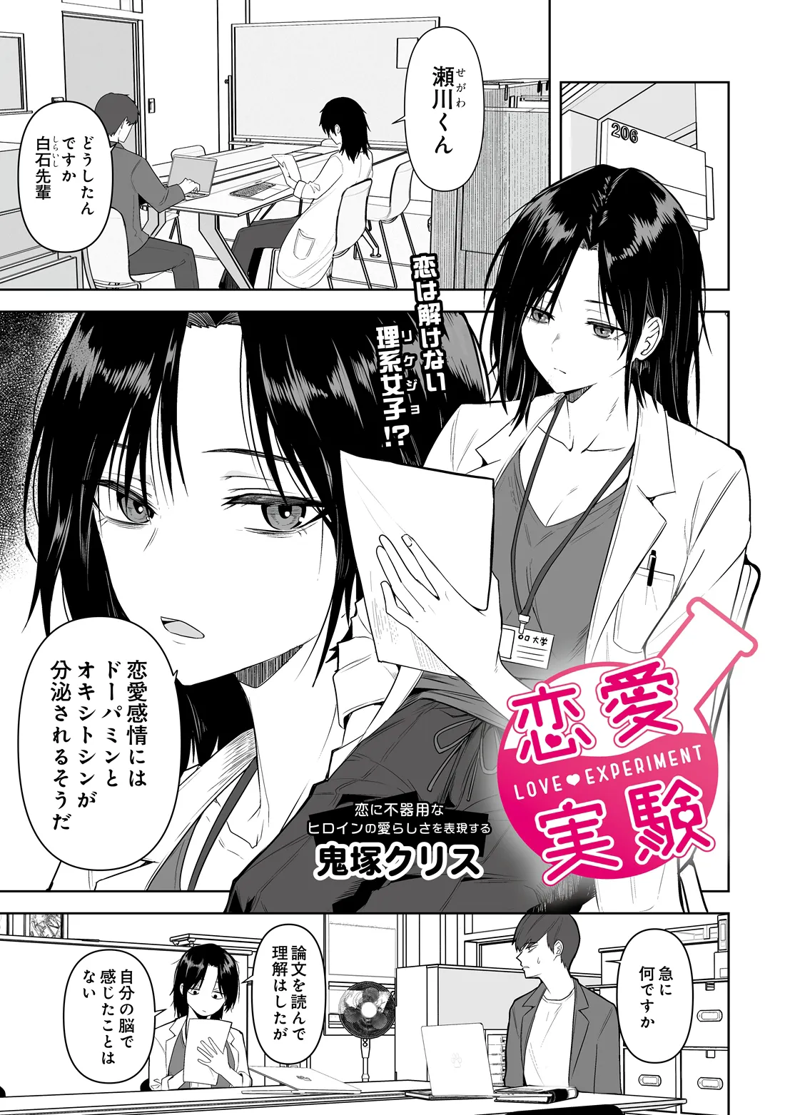 COMIC Luxuria vol.07[Digital] Page 346