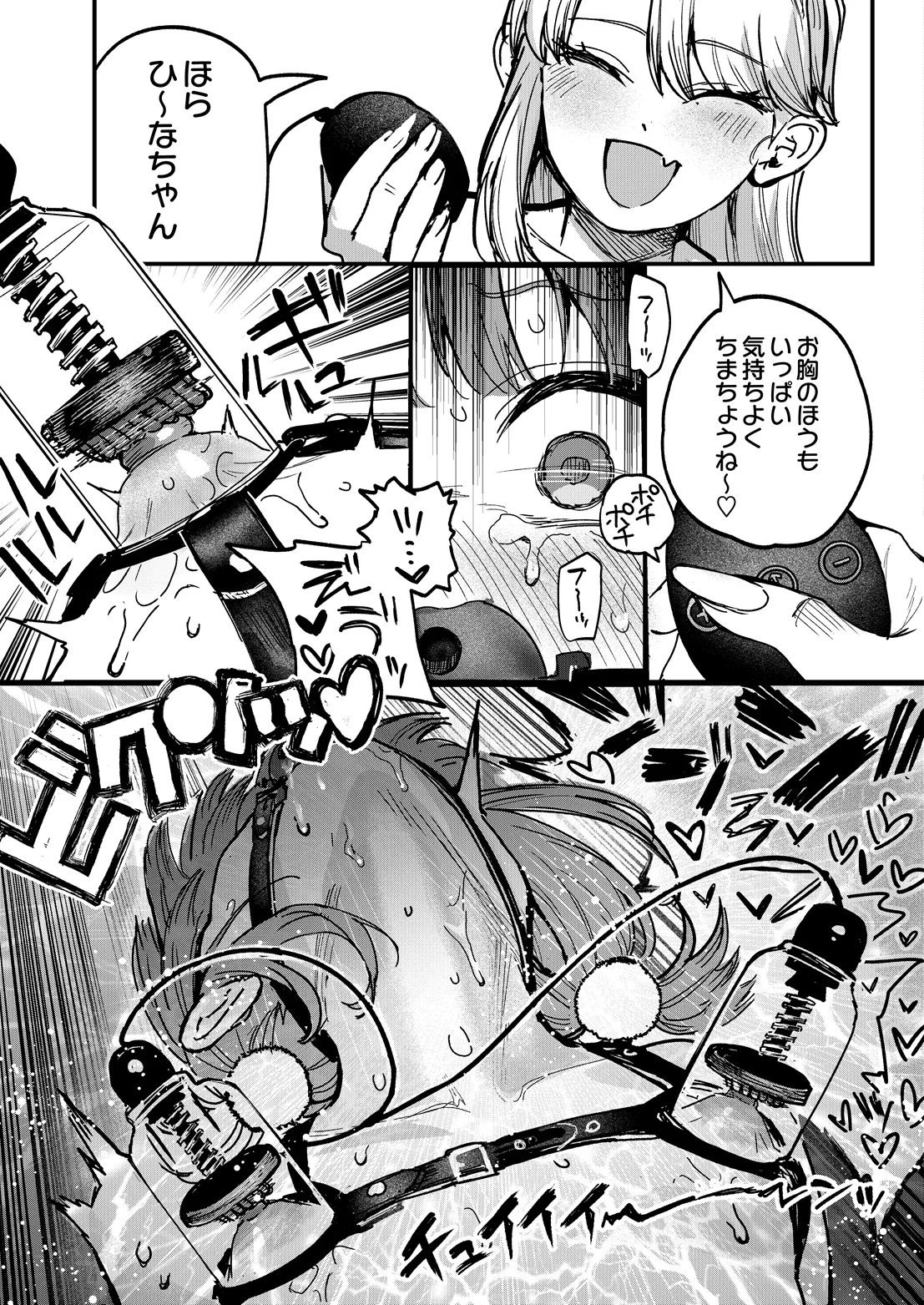 COMIC Luxuria vol.07[Digital] Page 34